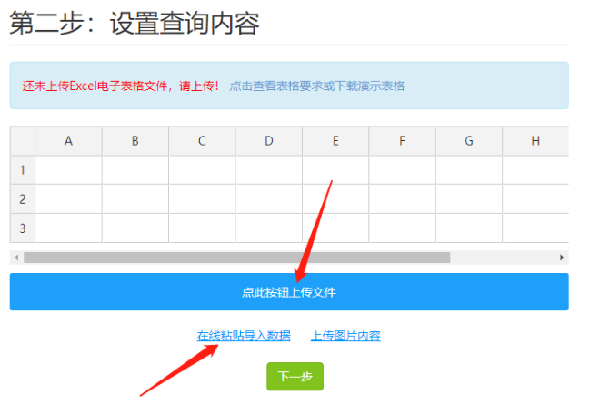 易查分制作查询系统