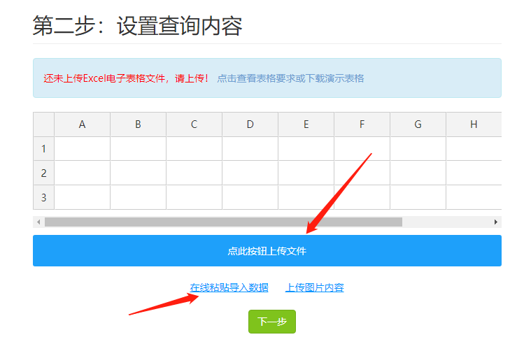 易查分设置查询内容