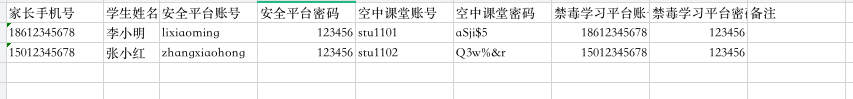 易查分制作查询表格