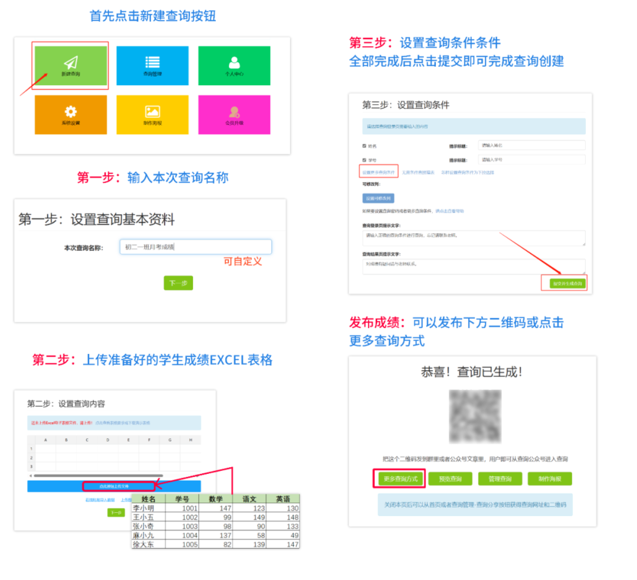 易查分操作步骤