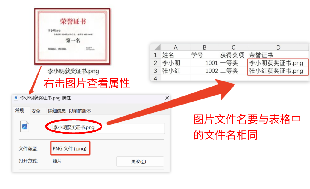 易查分上传查询图片和表格