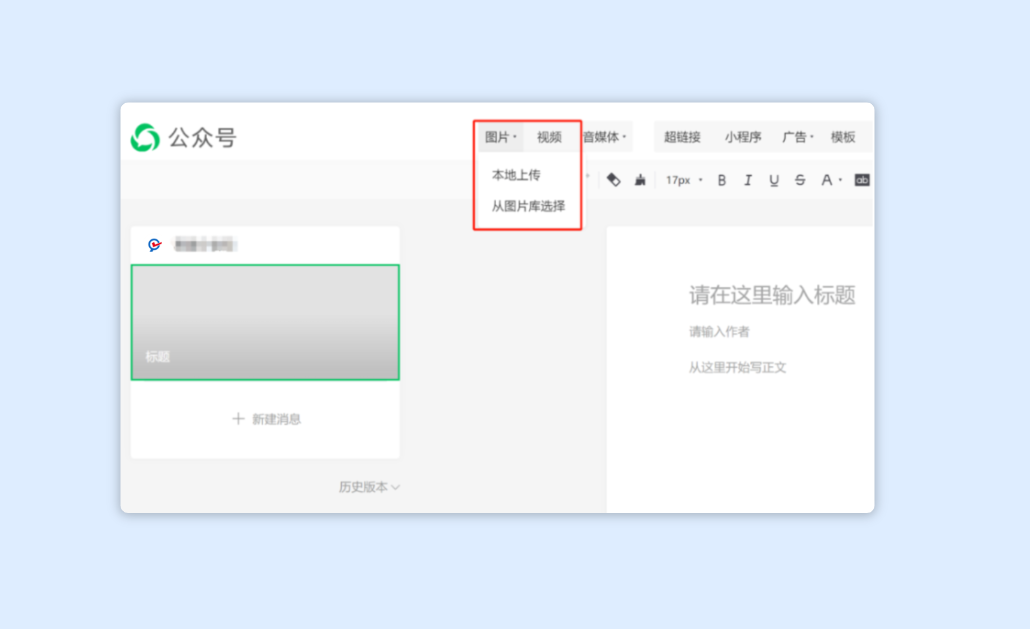 易查分公众号文章添加查询二维码、海报教学图片