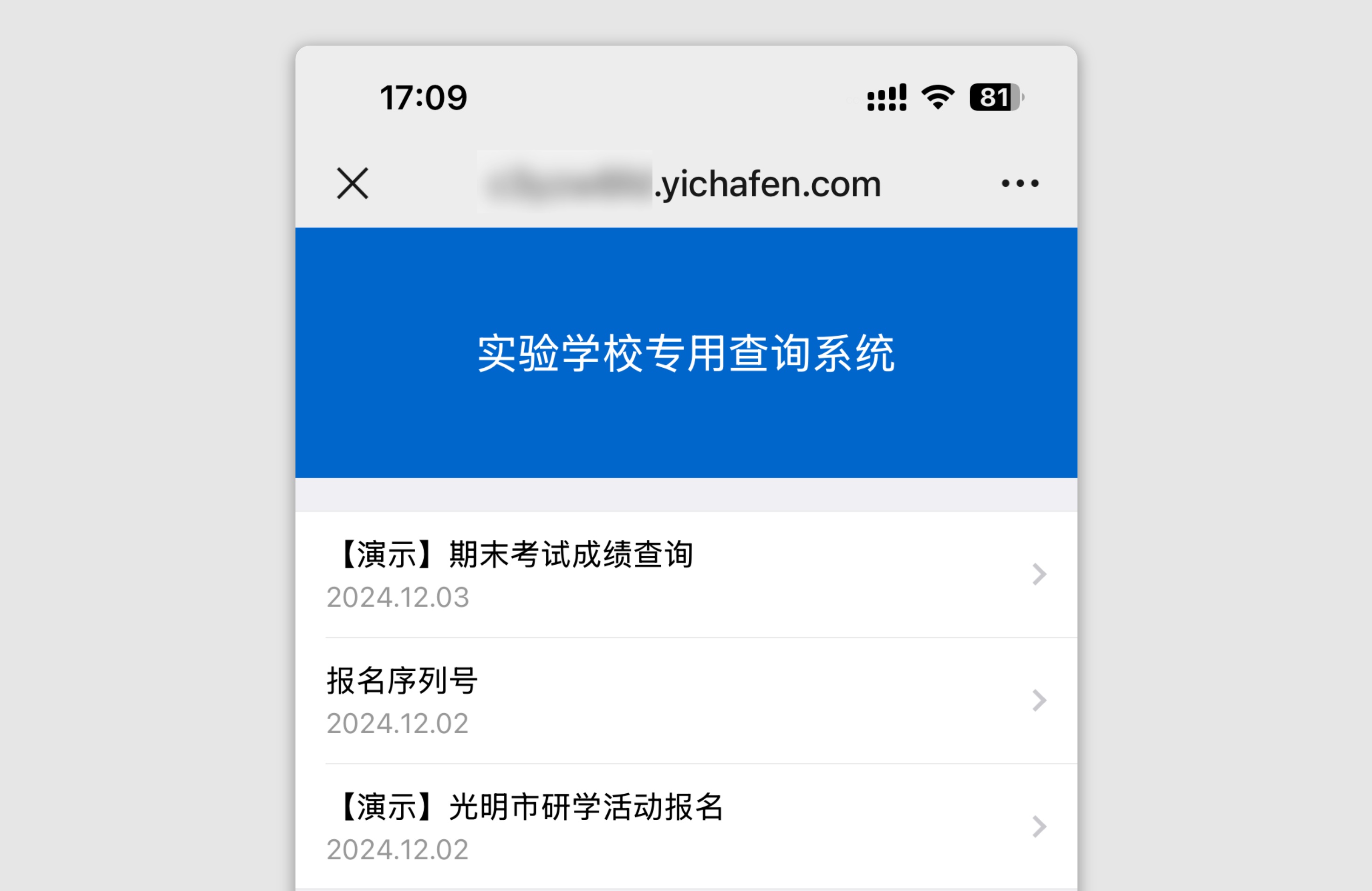 查询主页二维码页面