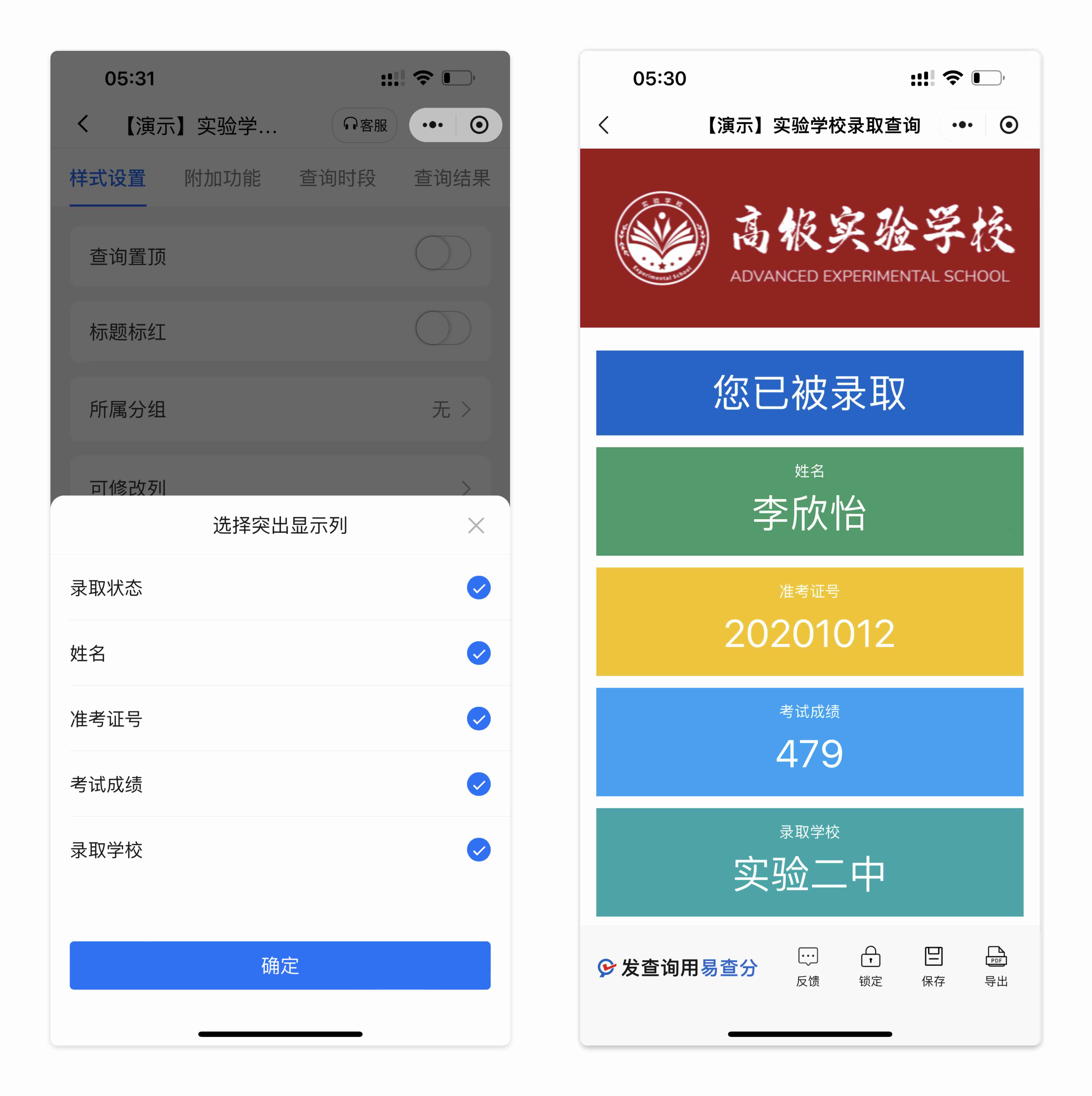 突出显示列演示页面