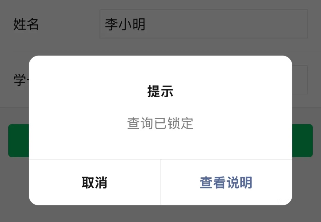 易查分如何设置可有效防止别人查询自己的信息？