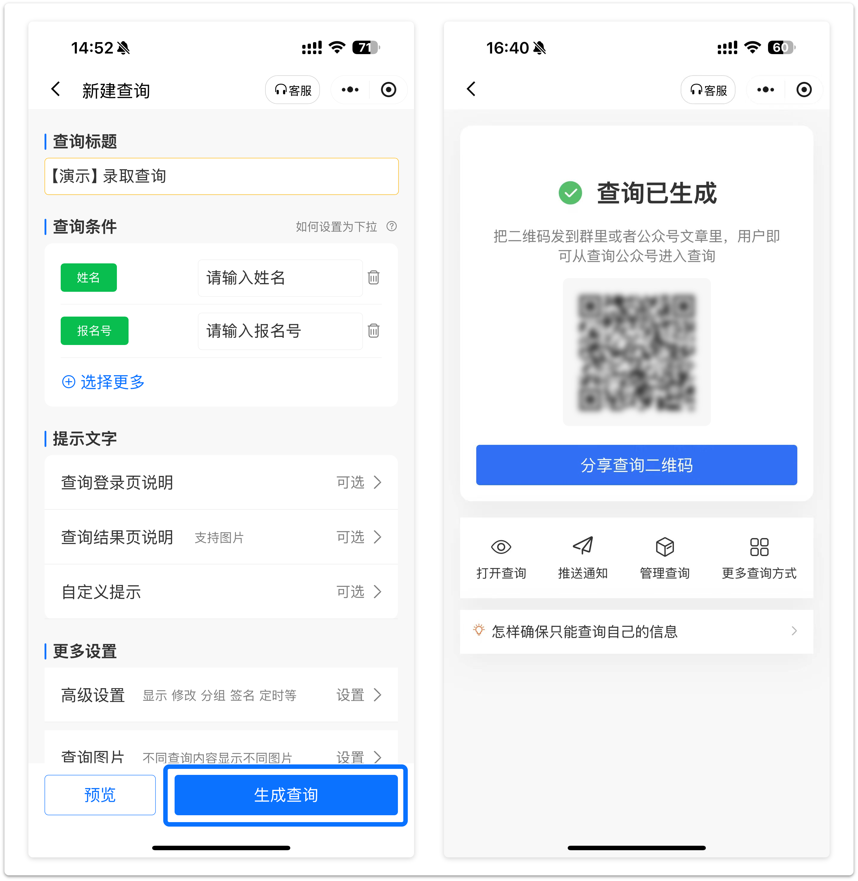 开学检测成绩发布