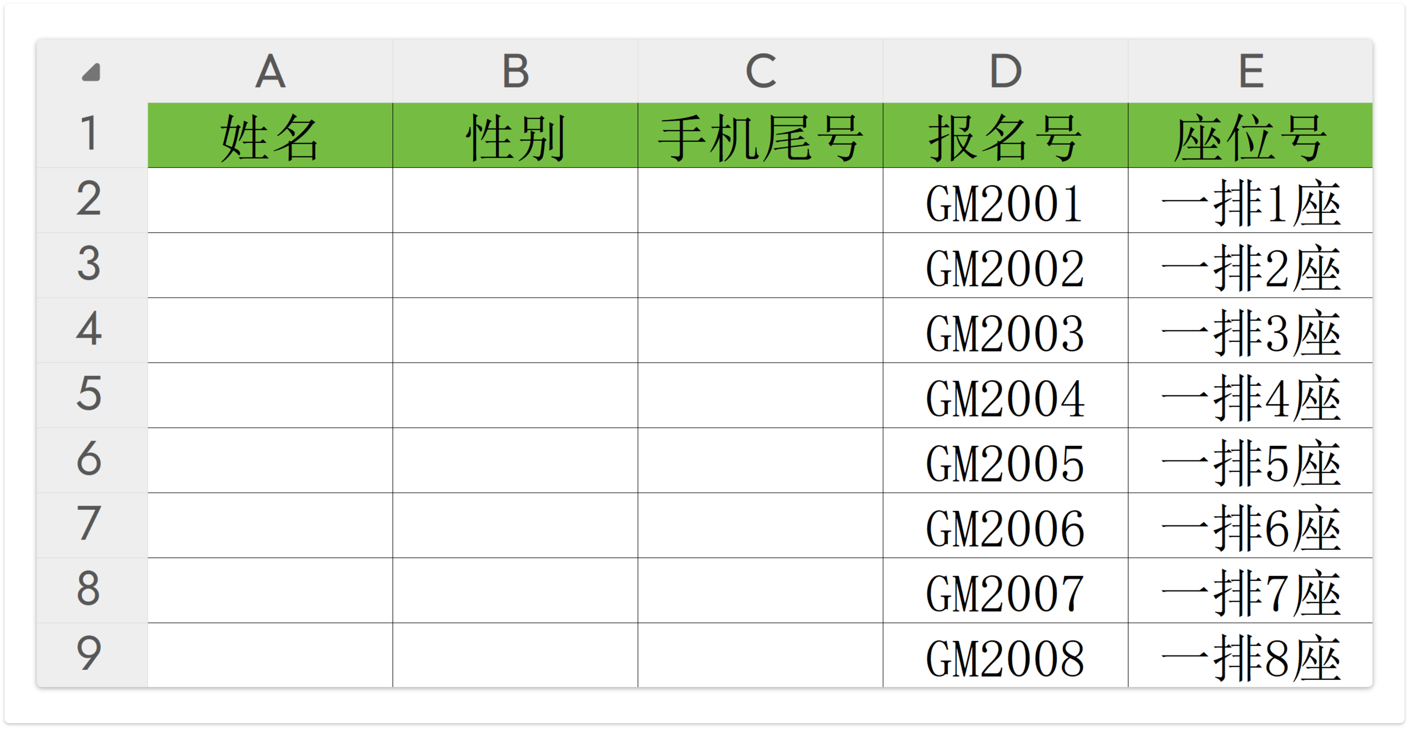 报名系统表格规范