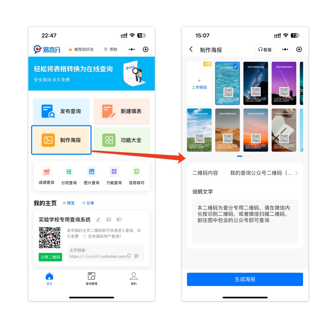 小程序端海报制作方法