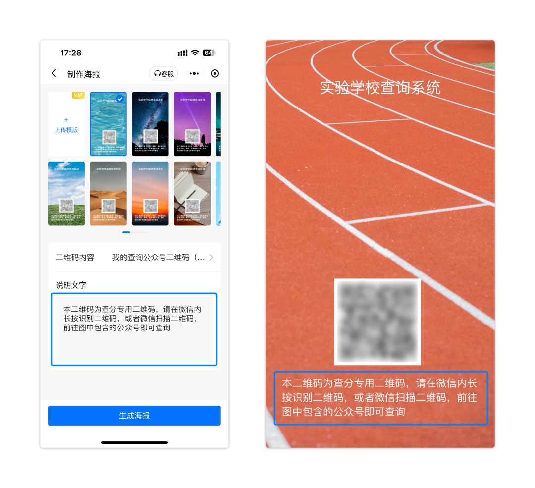 海报说明文字设置方法