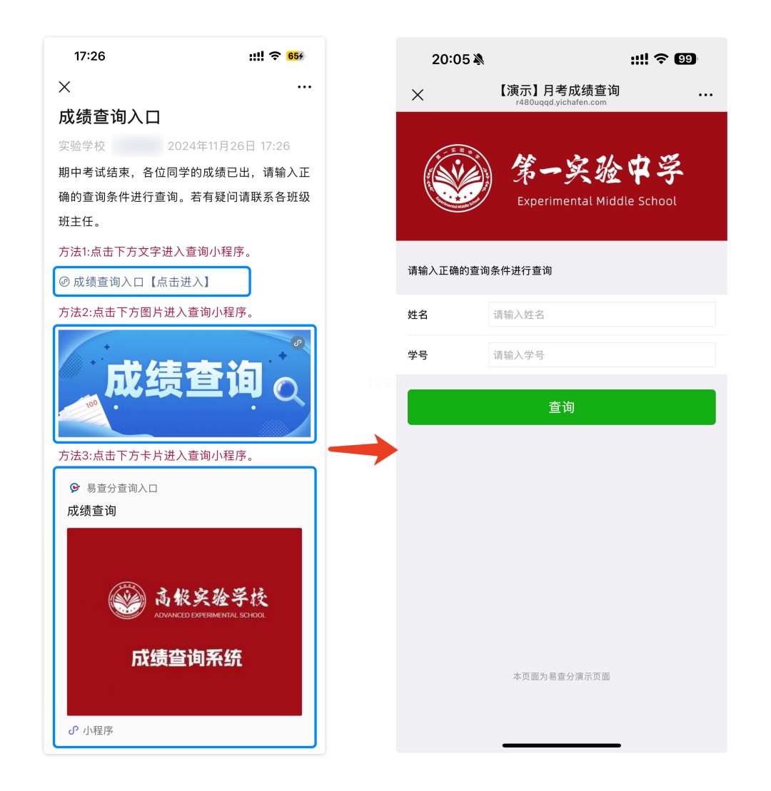 公众号文章接入查询演示