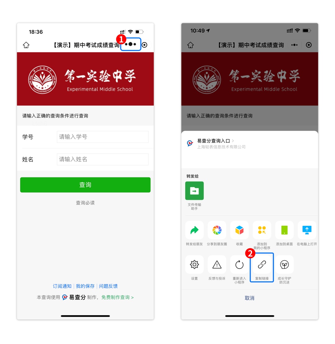 获取小程序链接