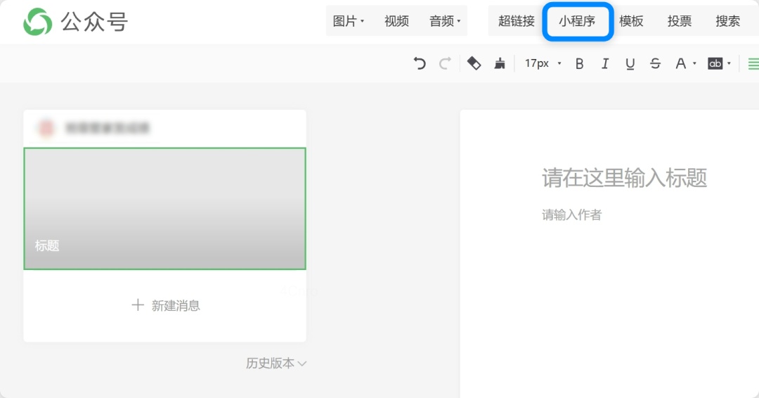 点击小程序按钮
