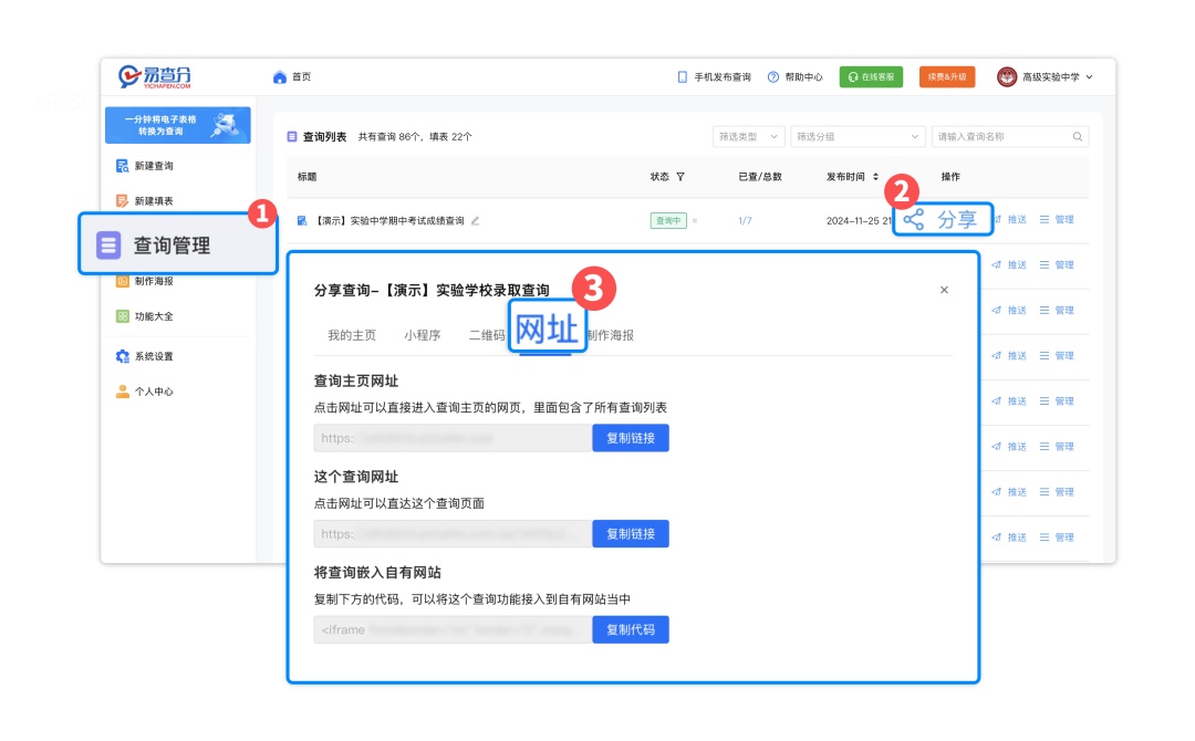 根据需求选择复制链接