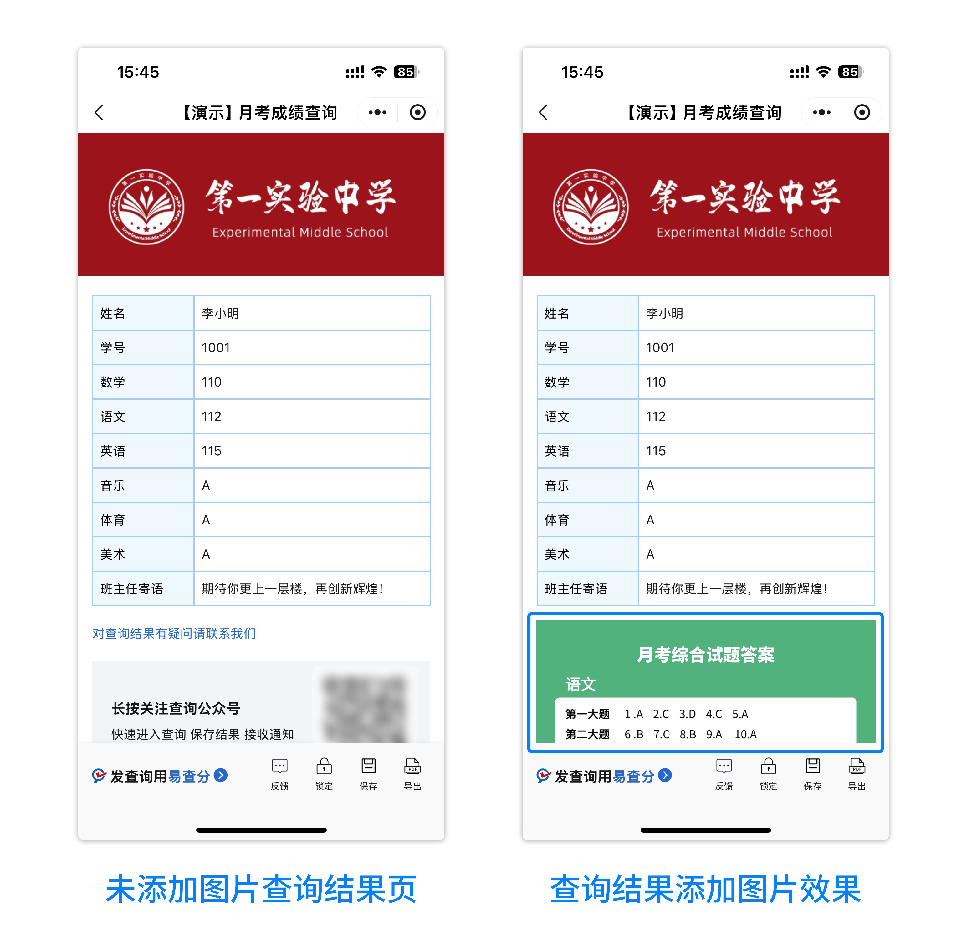 查询结果中添加图片