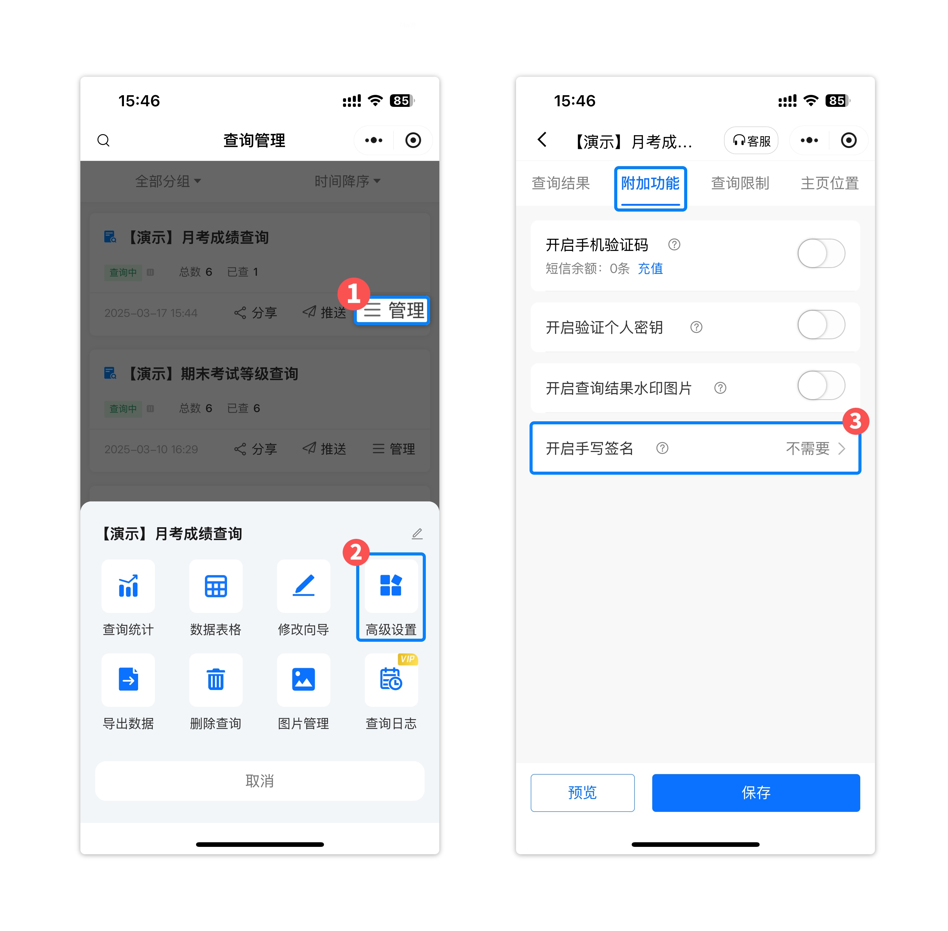 签名后签收功能