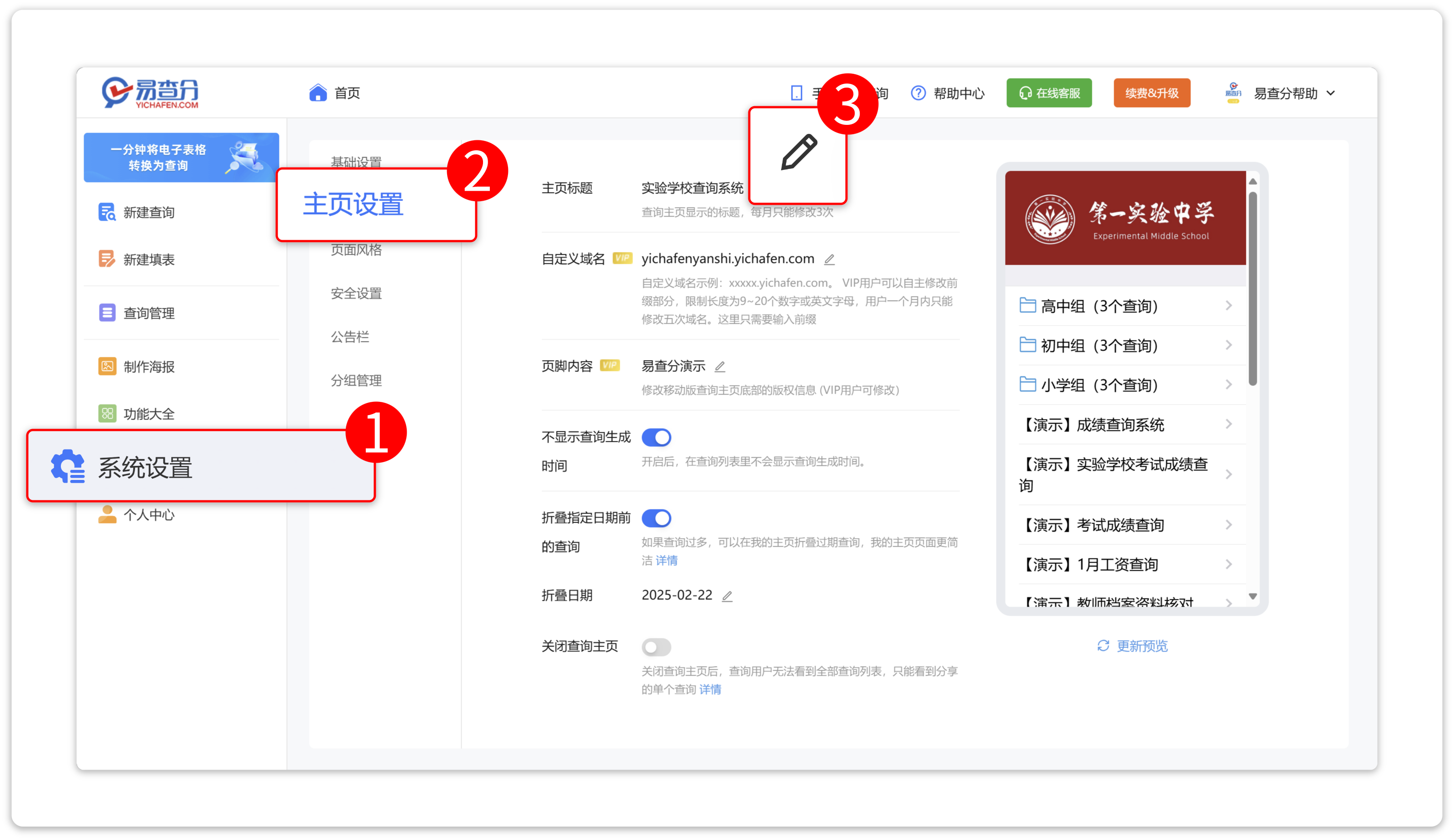 修改主页标题