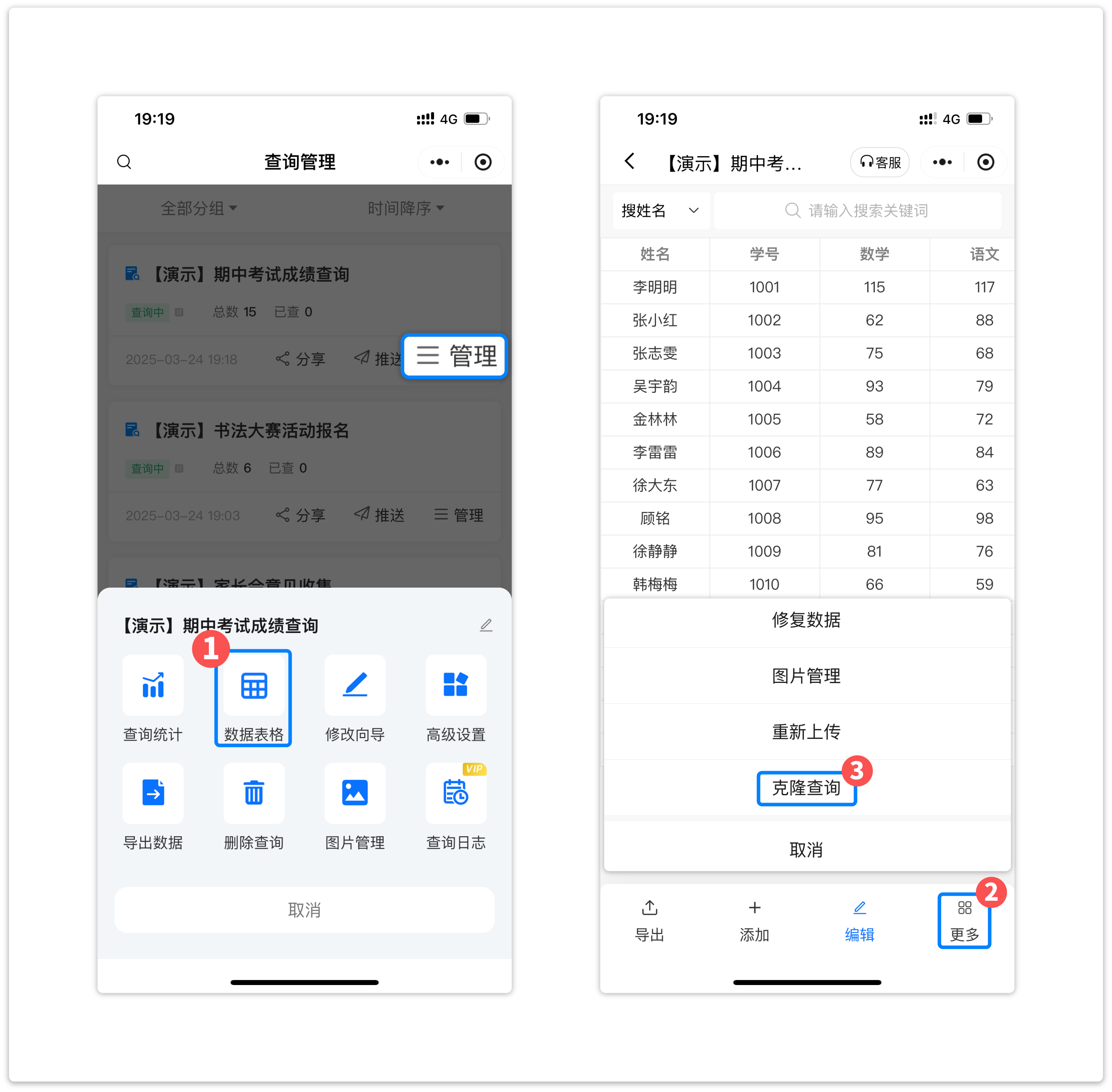 克隆查询给自己