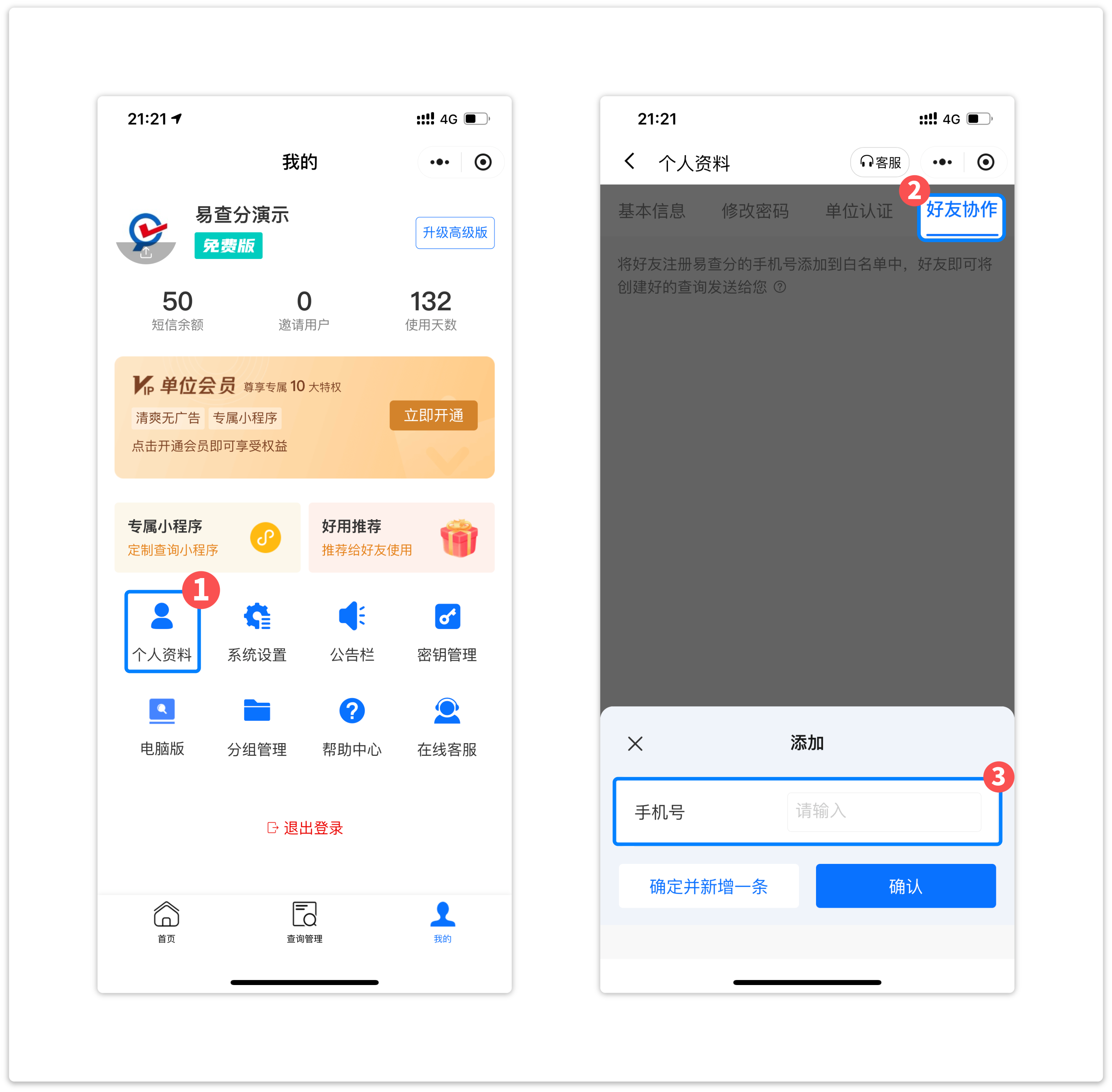 克隆查询给好友