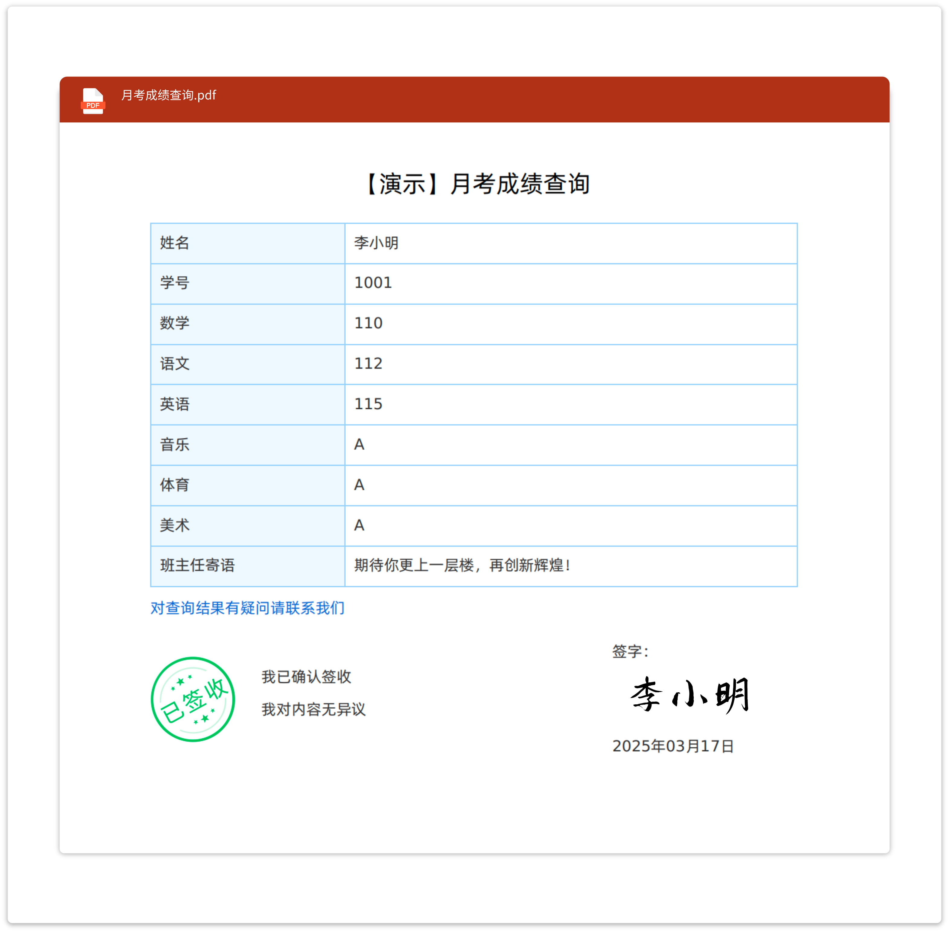 查询结果如何导出为PDF格式？