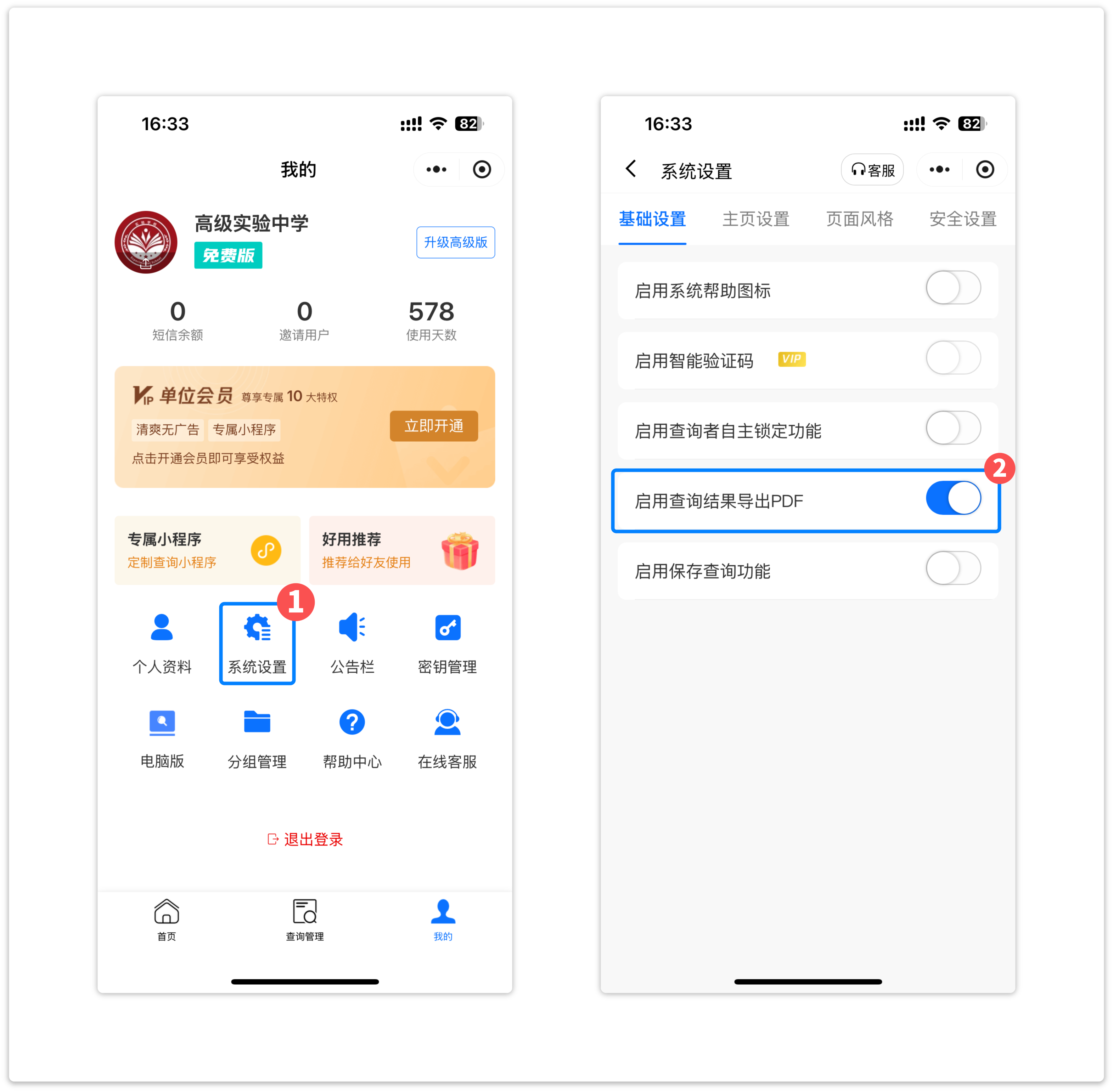 PDF文件保存方式
