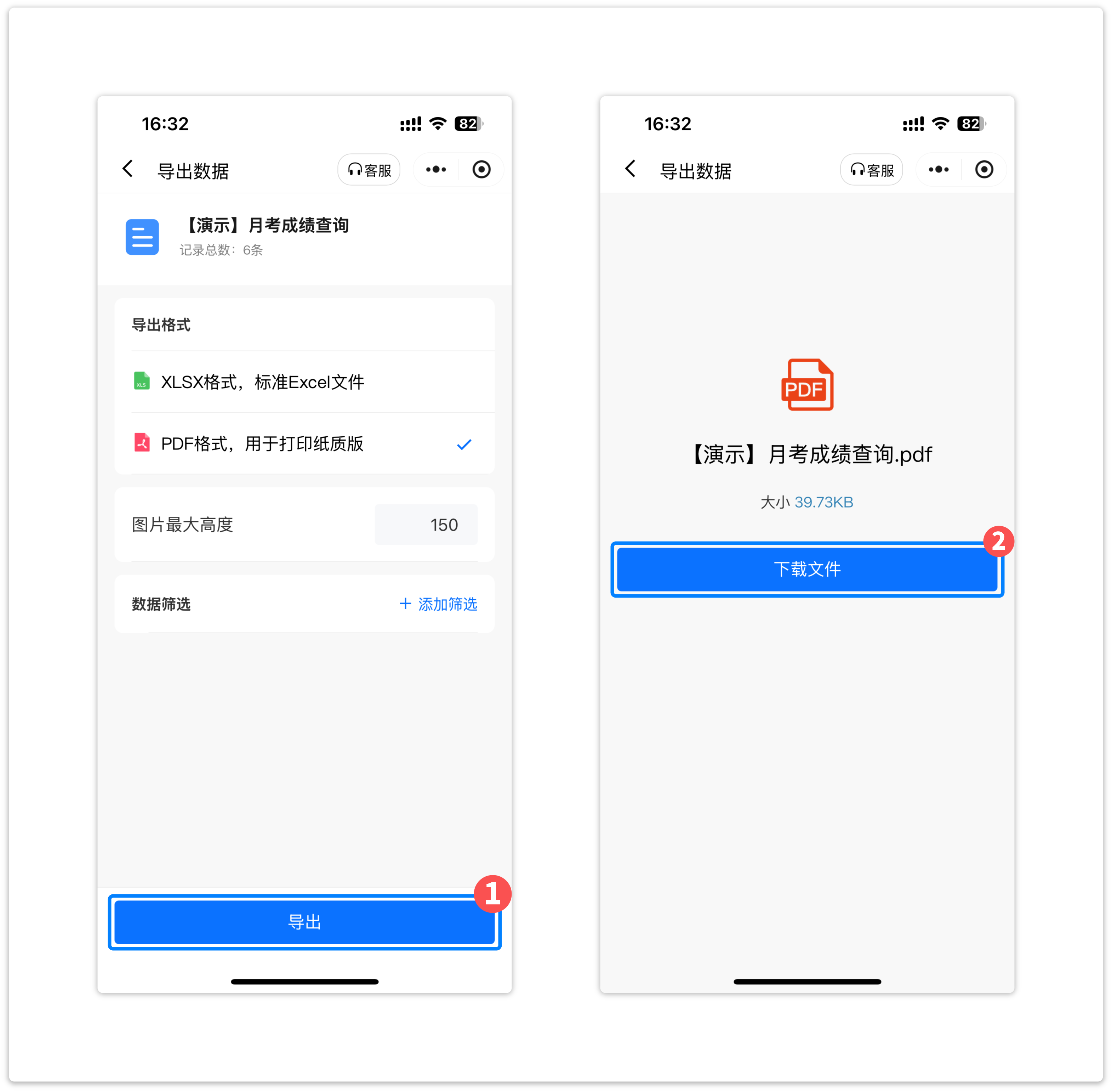 下载PDF文件