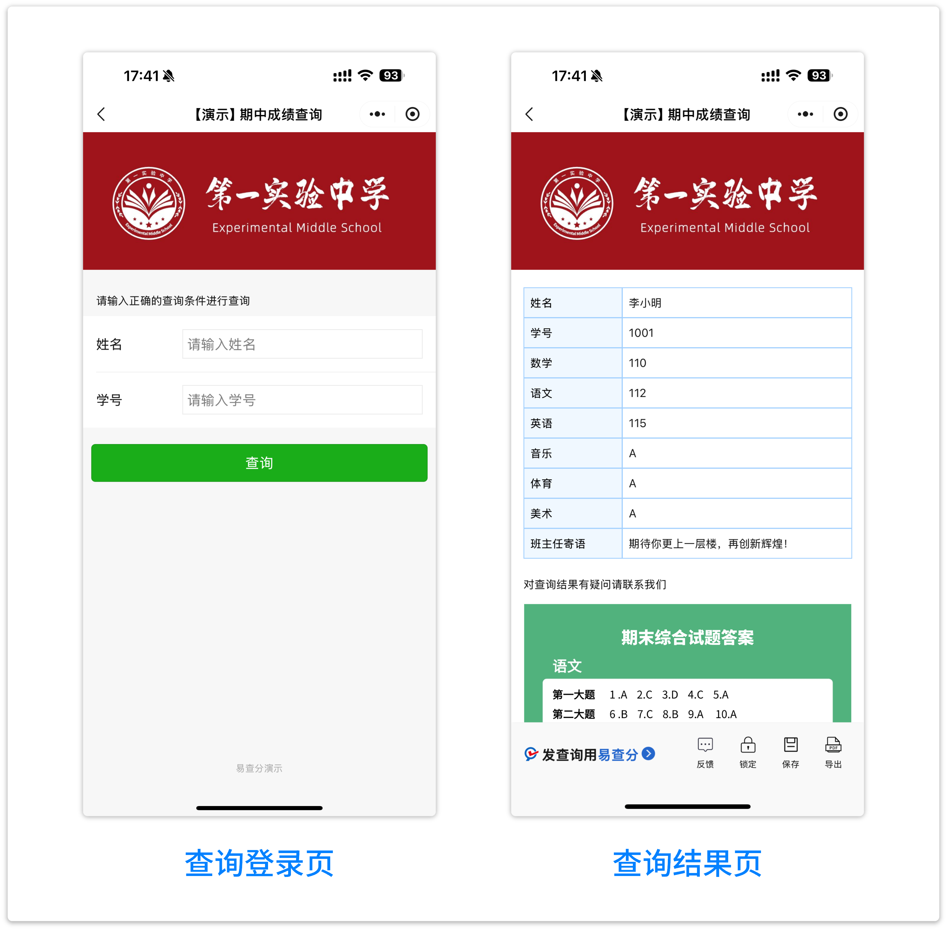 期中考成绩如何制作并发布？