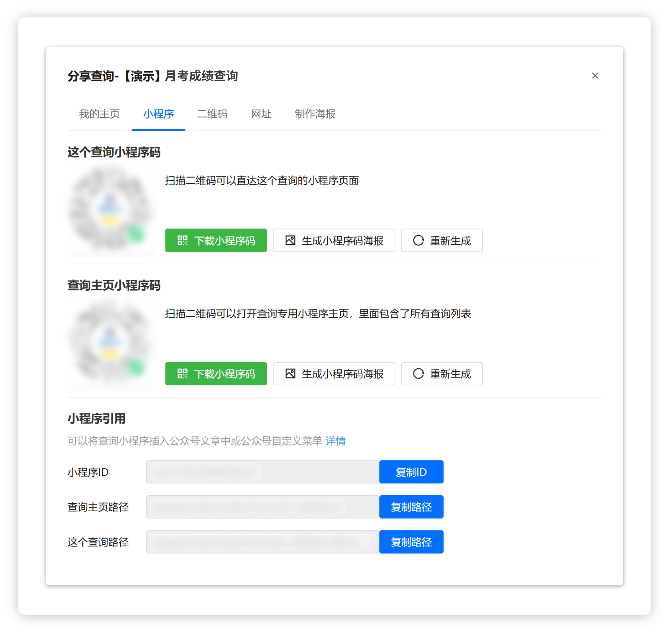 更多查询方式