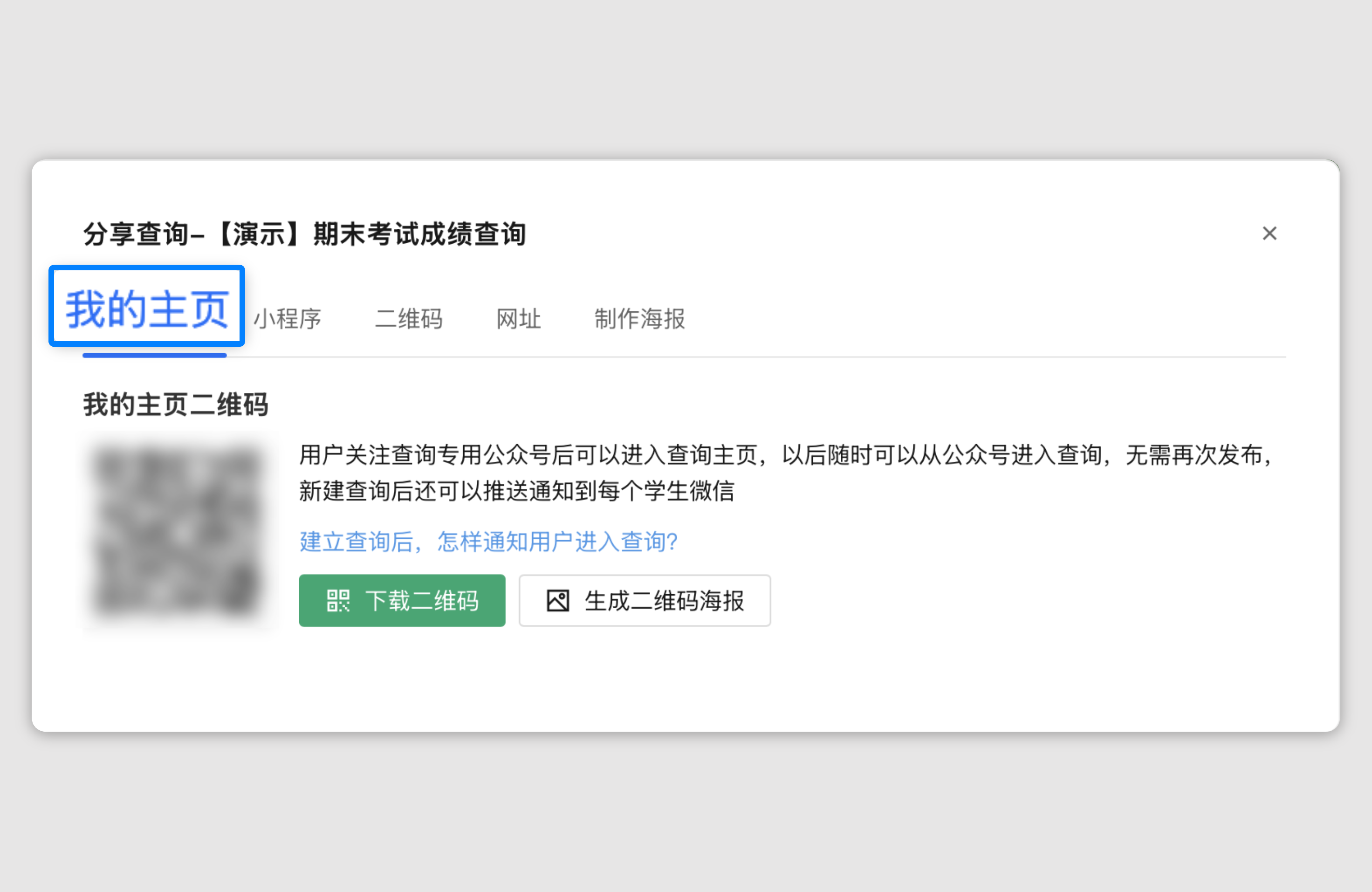 公众号查询