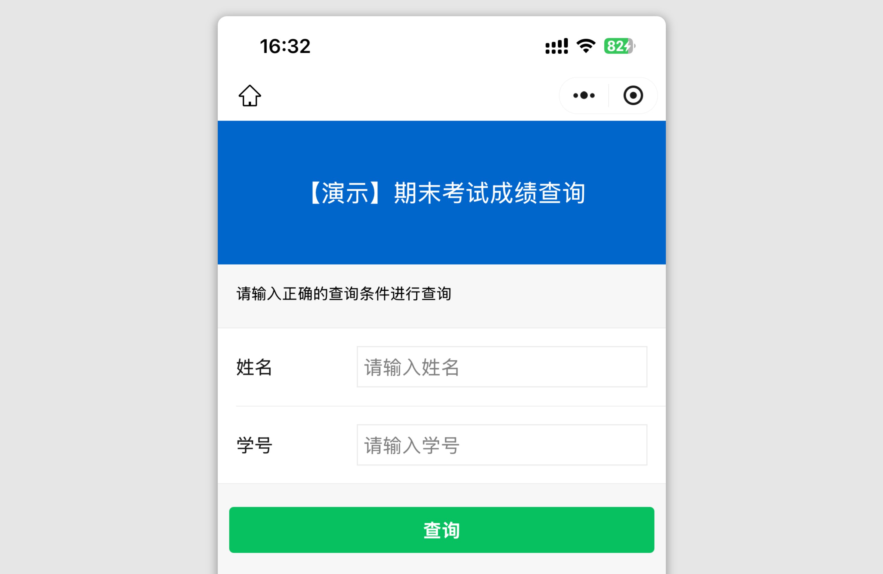 查询主页小程序码