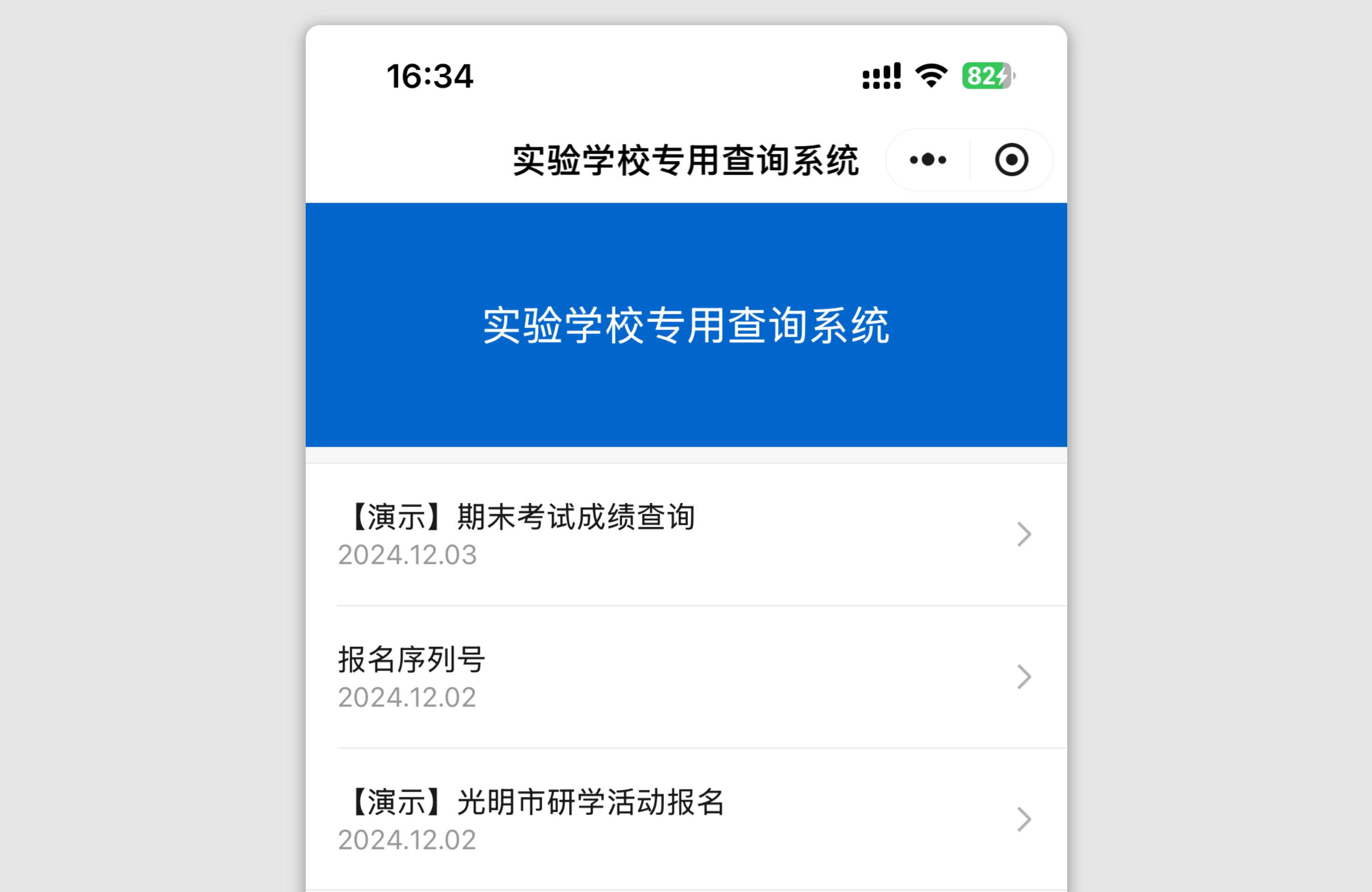 查询主页小程序码页面