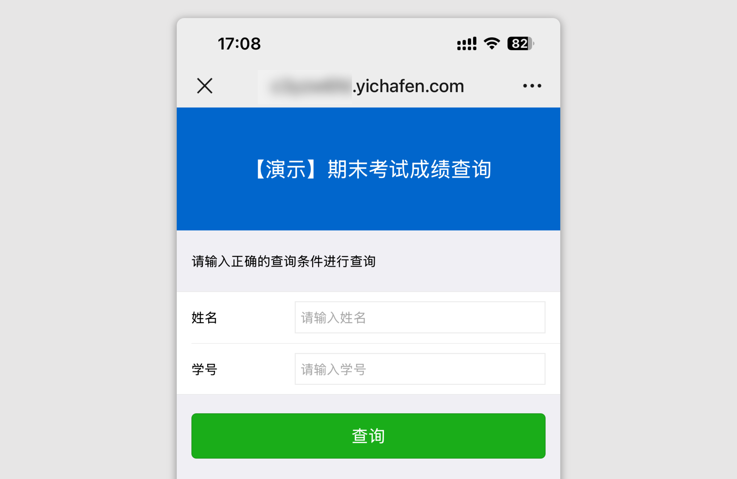 这个查询二维码