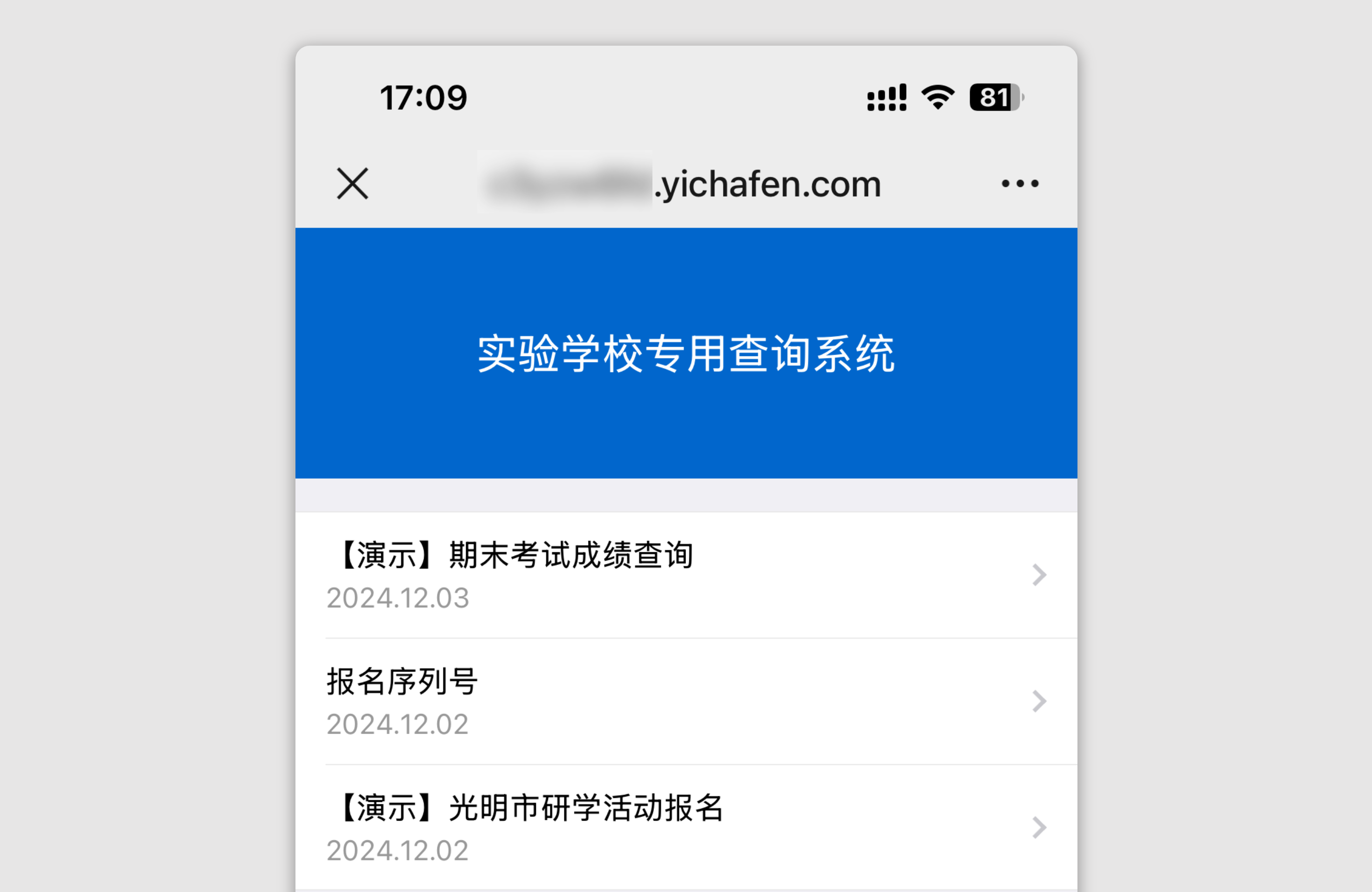 查询主页二维码