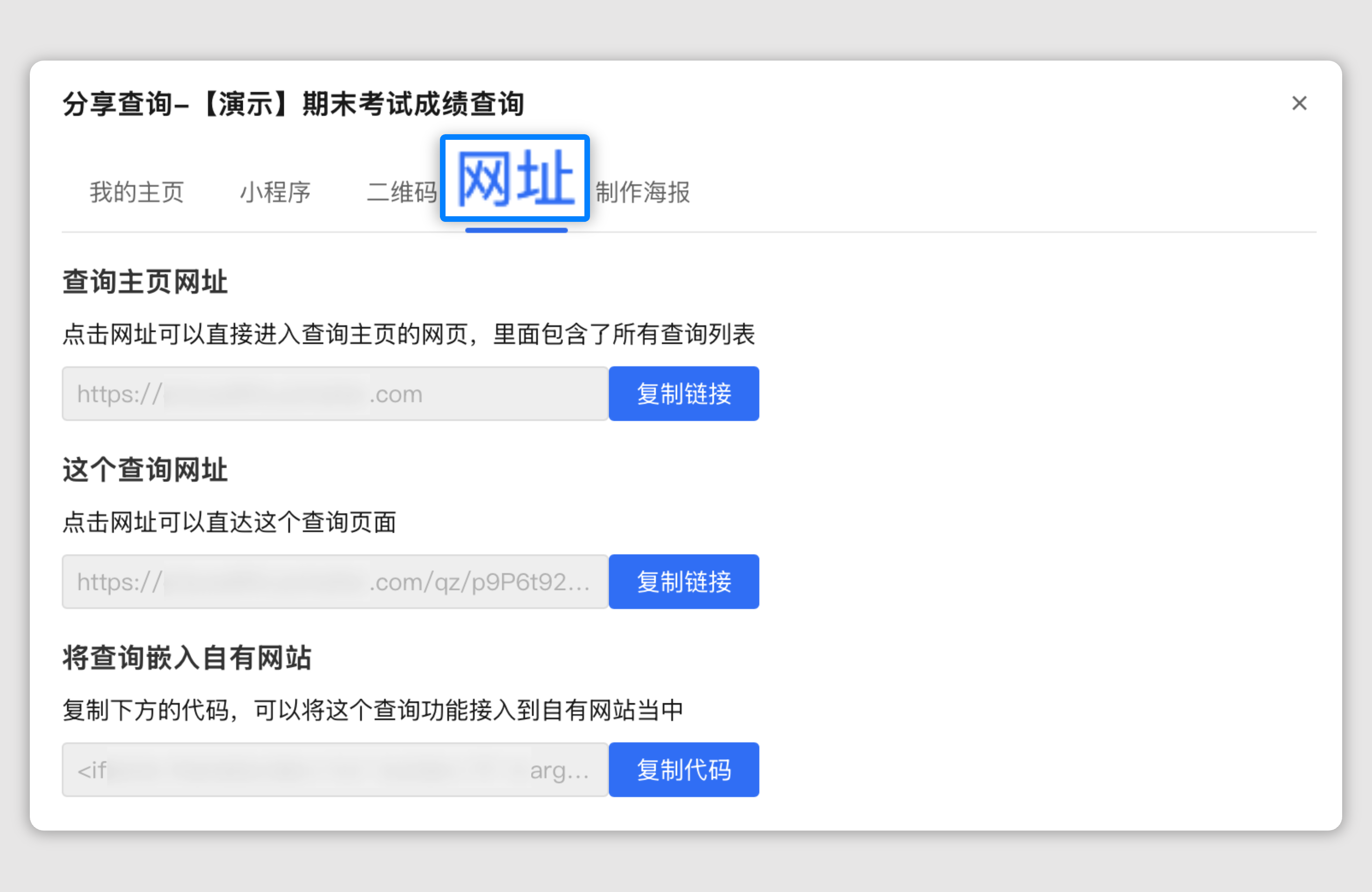分享查询网址