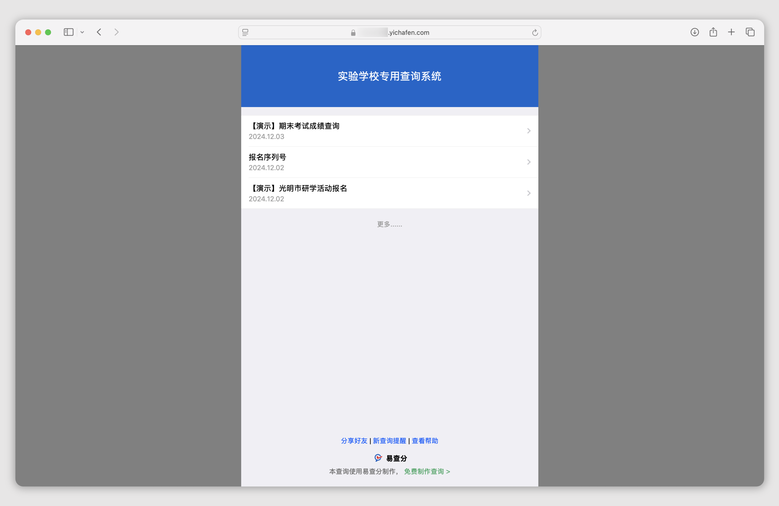 查询主页网址页面