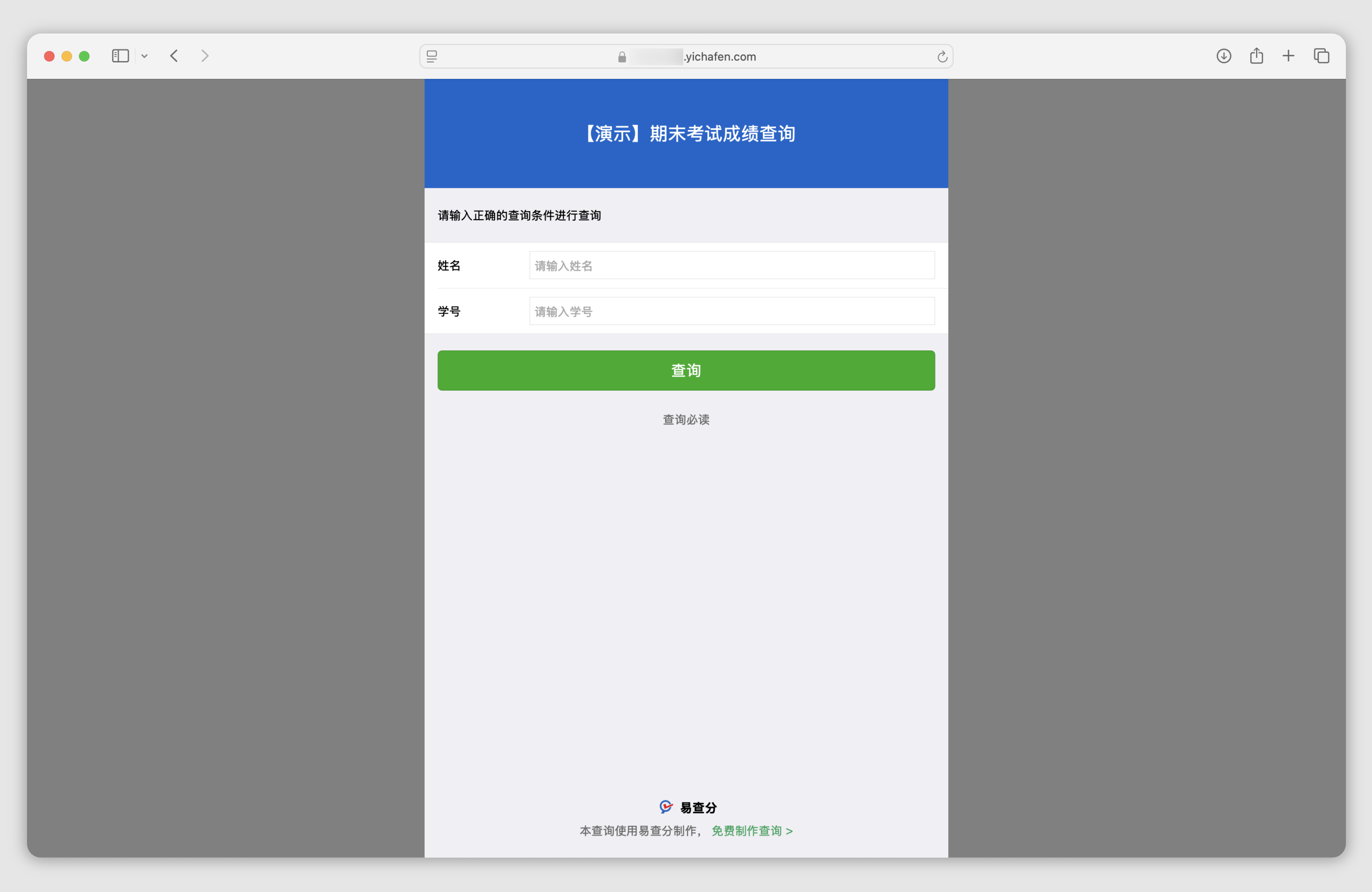 这个查询网址页面