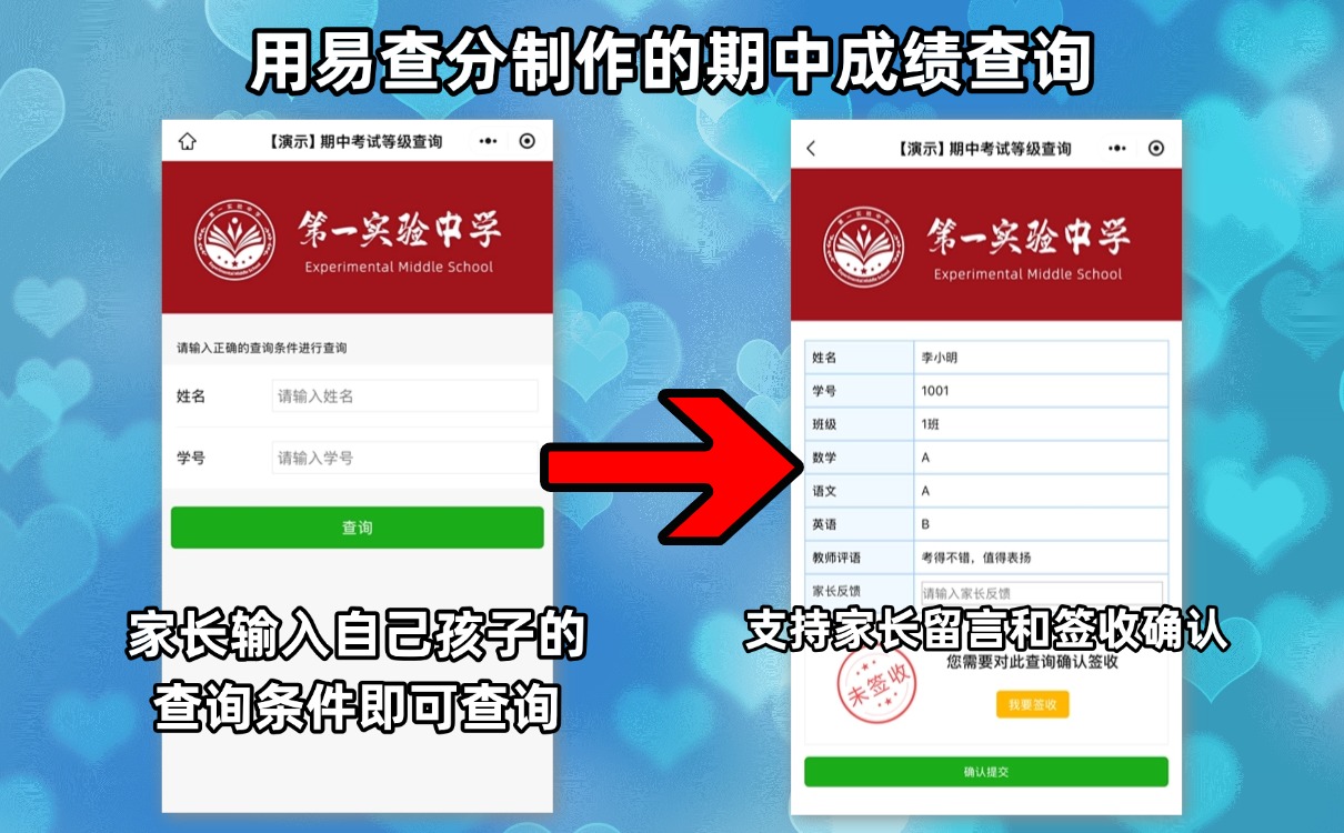  班主任老师的福音，再也不用为了发期中成绩发愁啦！
