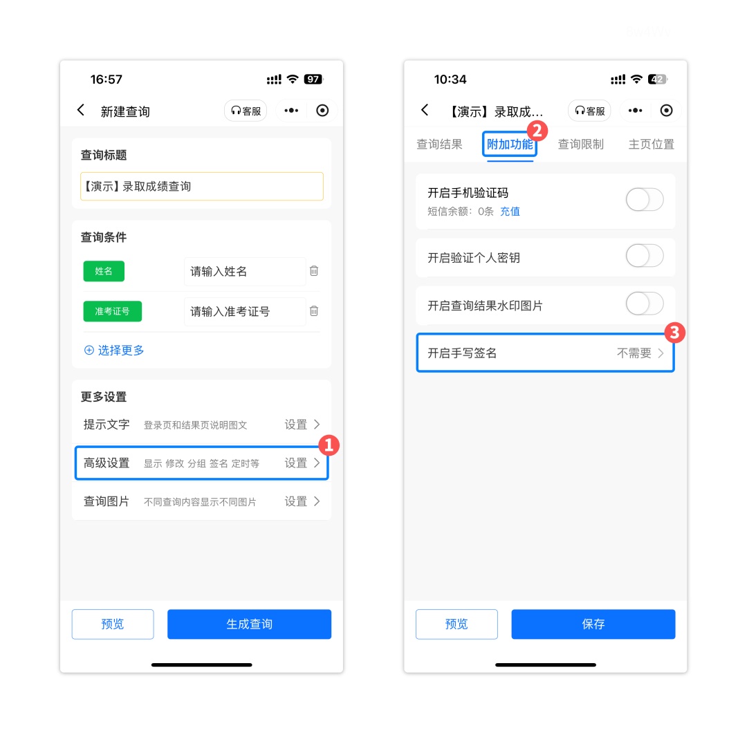 开启手写签名