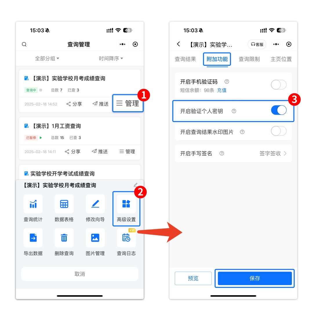 如何开启个人密钥
