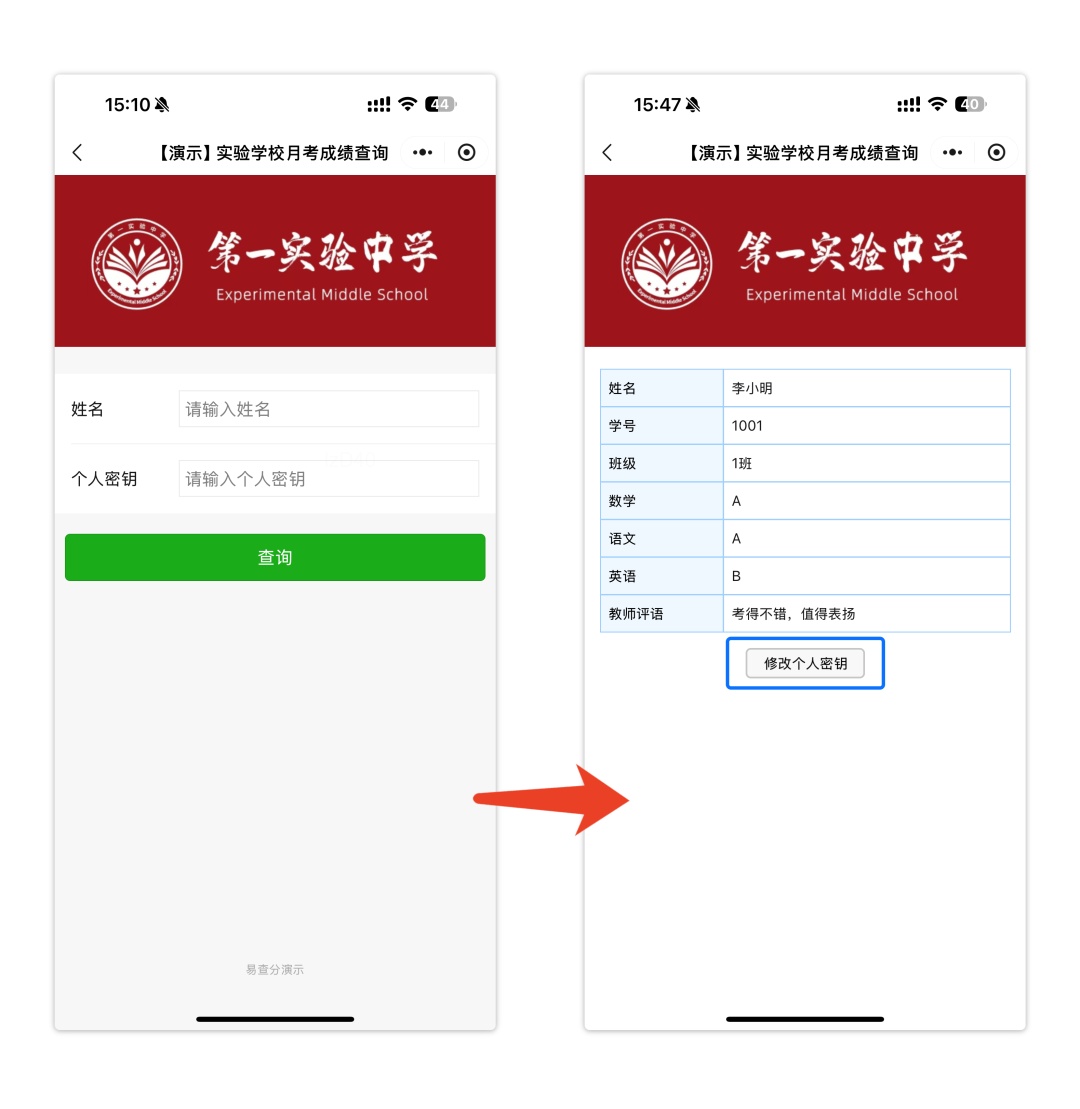 修改个人密钥