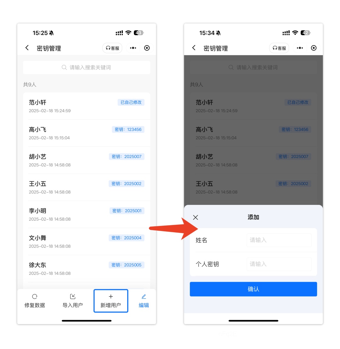新增用户