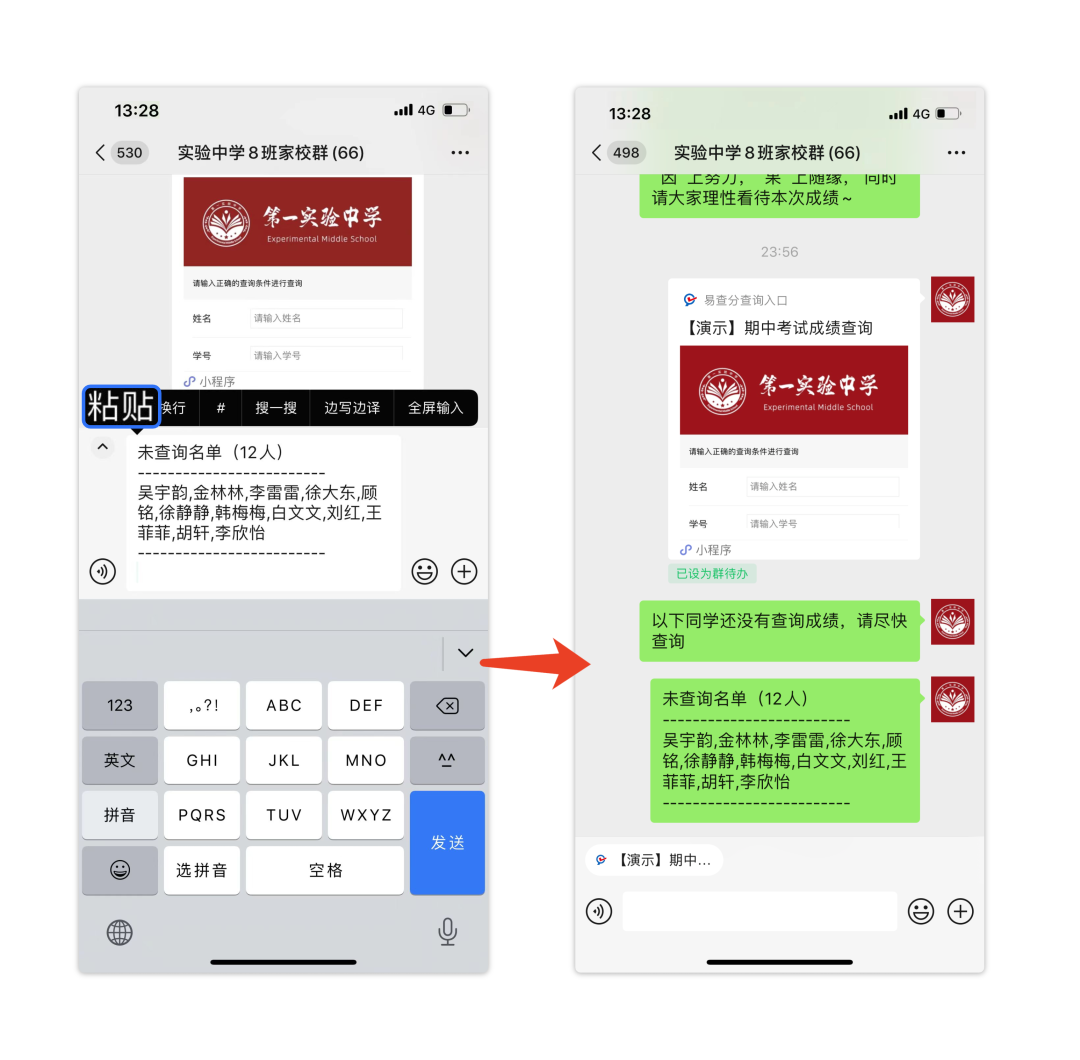 复制名单
