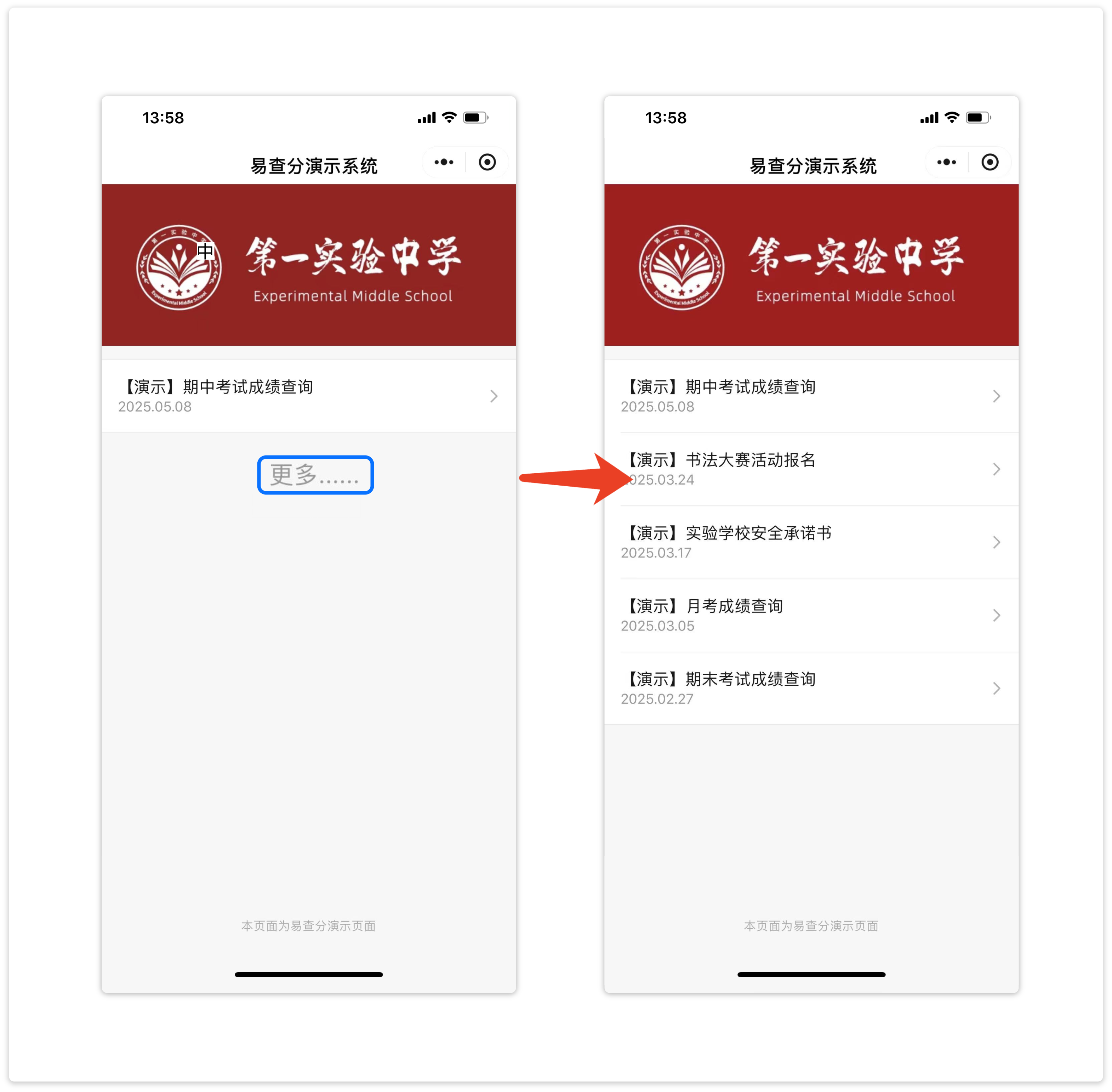  易查分如何折叠指定日期前的查询？