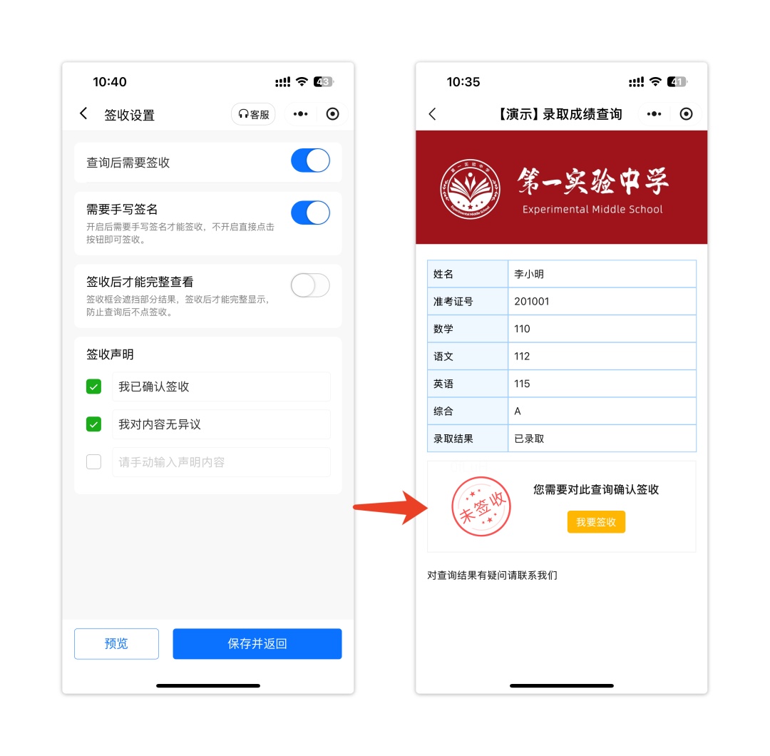 查询后需要签收功能