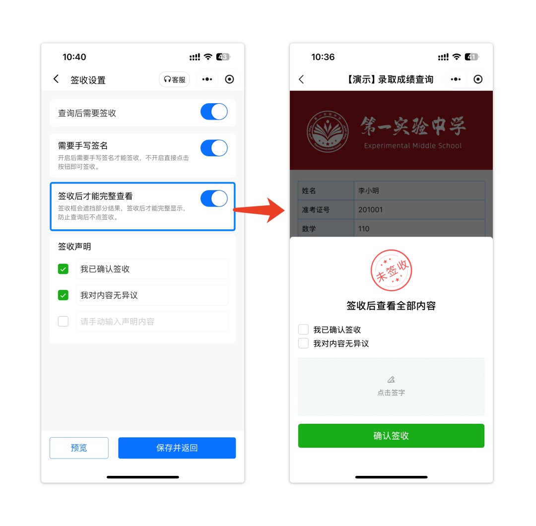 需签收后才能完整查看