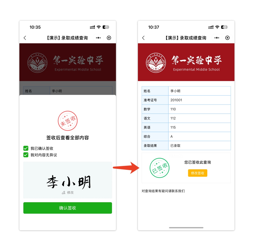 查询结果页