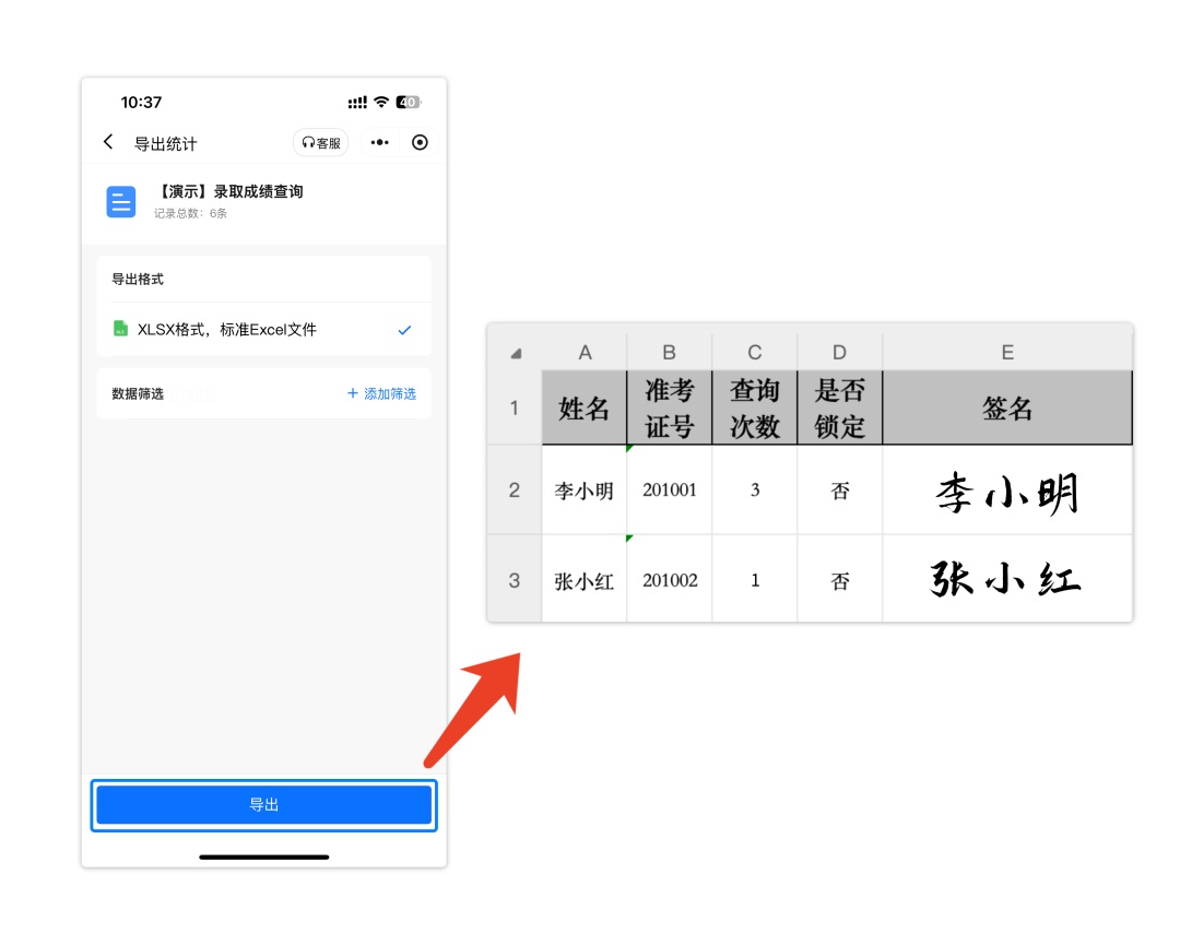 导出签名图片