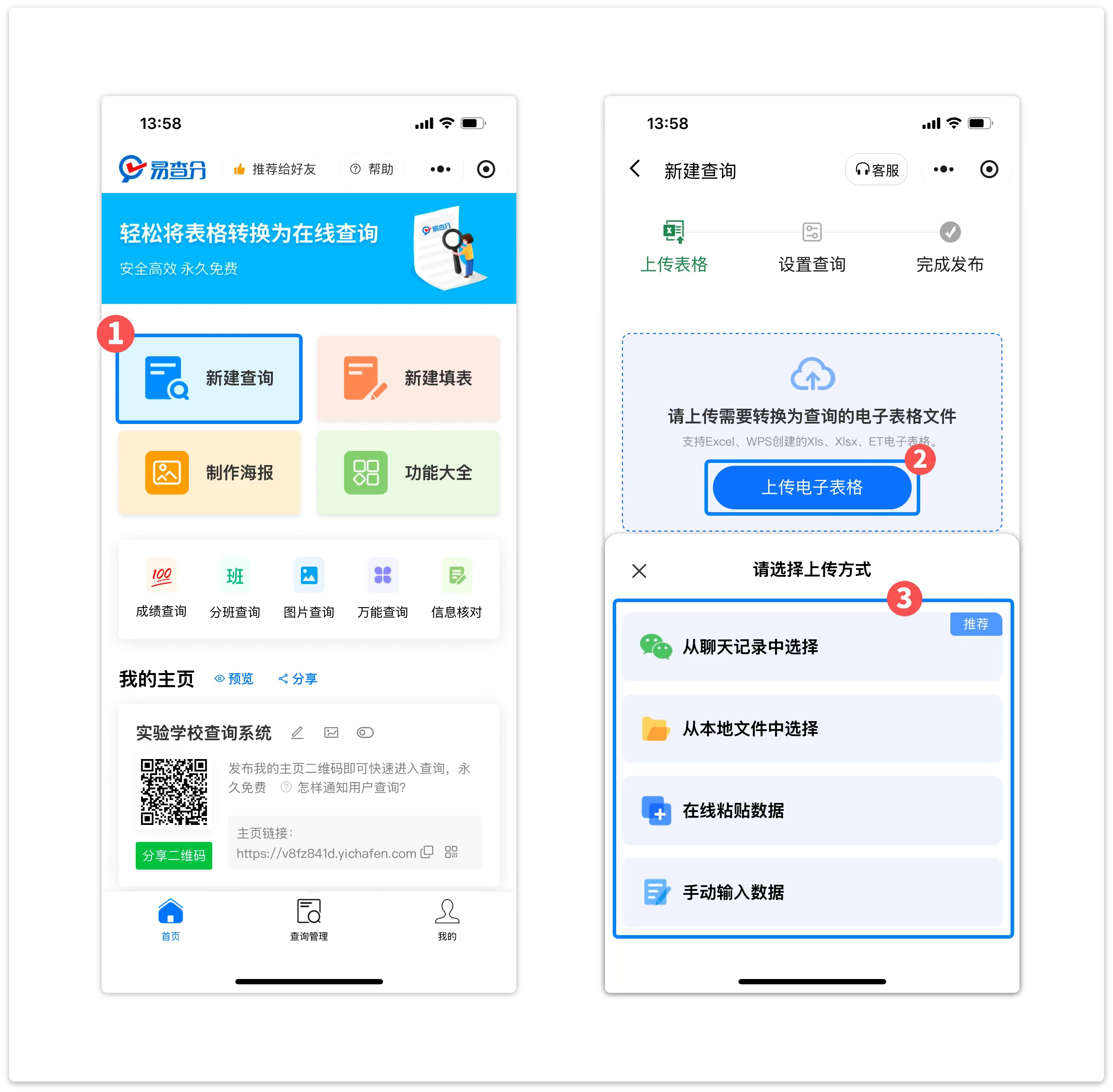 新建查询