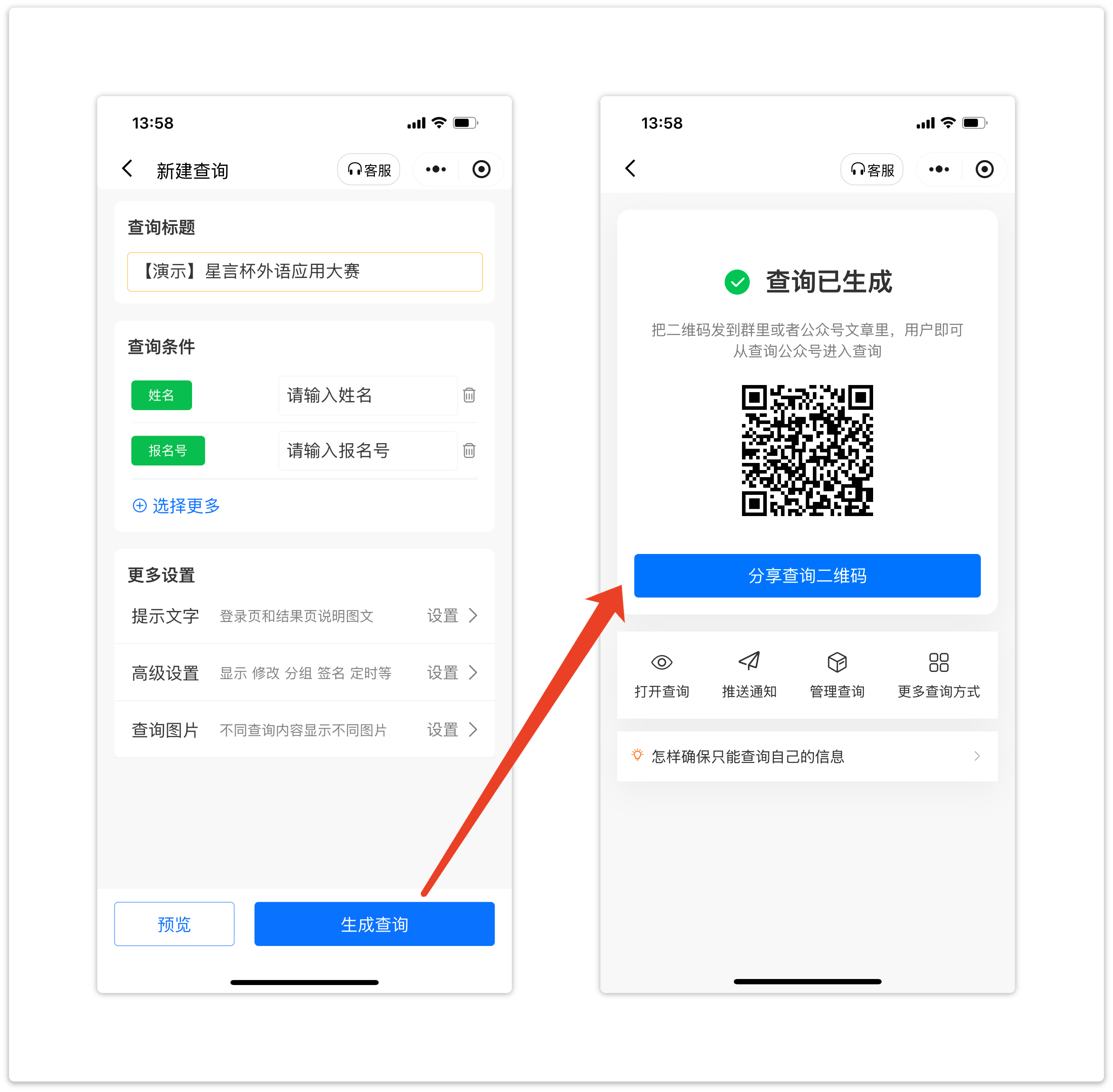 发布查询