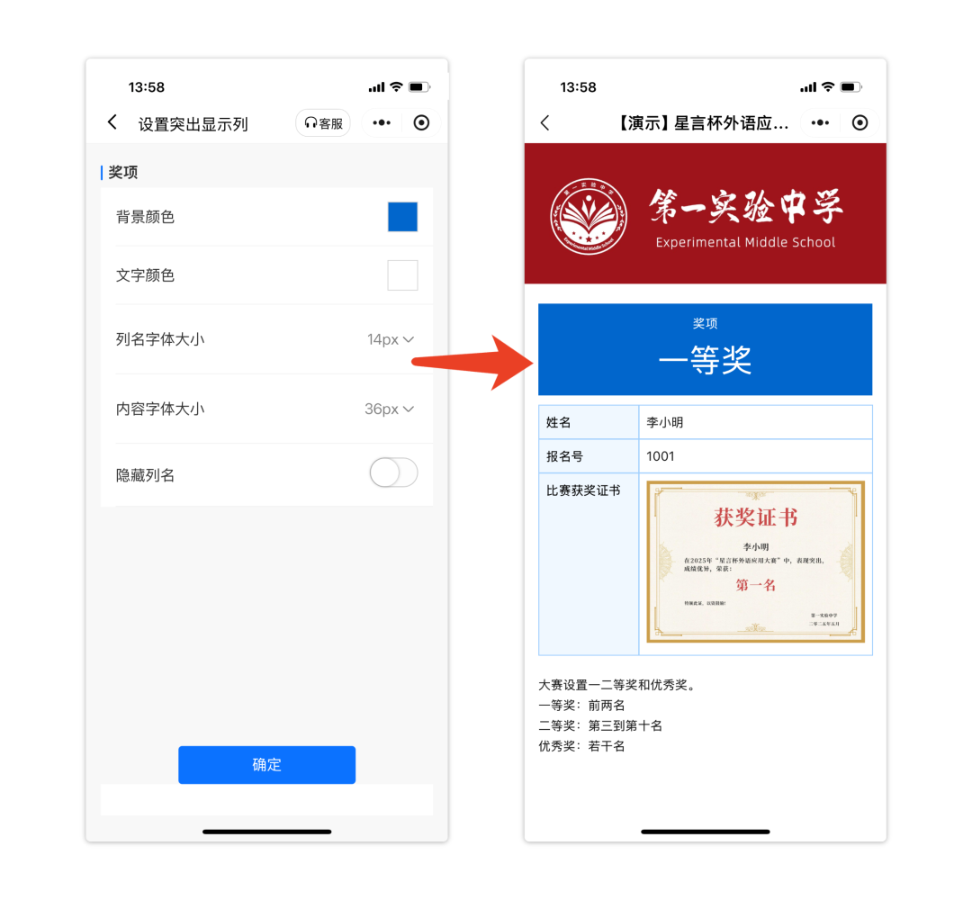 个性化设置