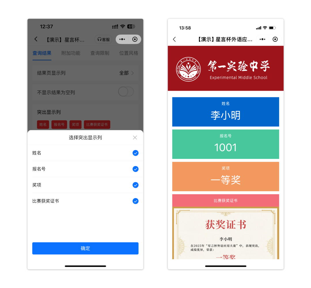 突出显示列功能设置方法